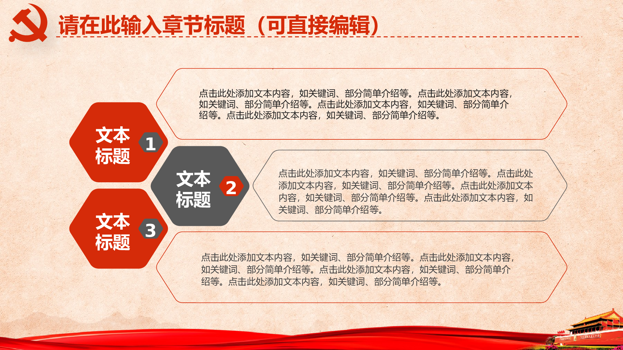党建党政PPTyy(51).pptx 第4页