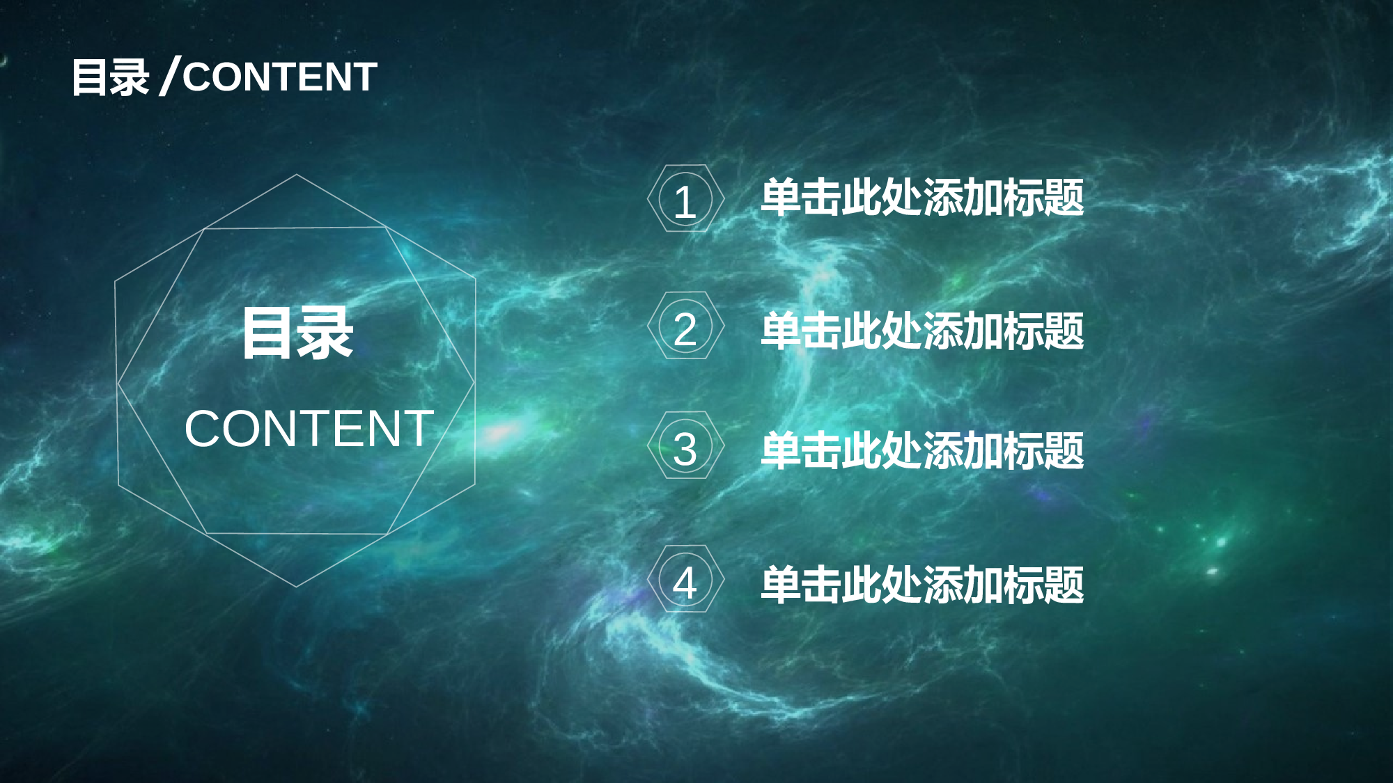 星空科技 (34)静态.pptx 第2页
