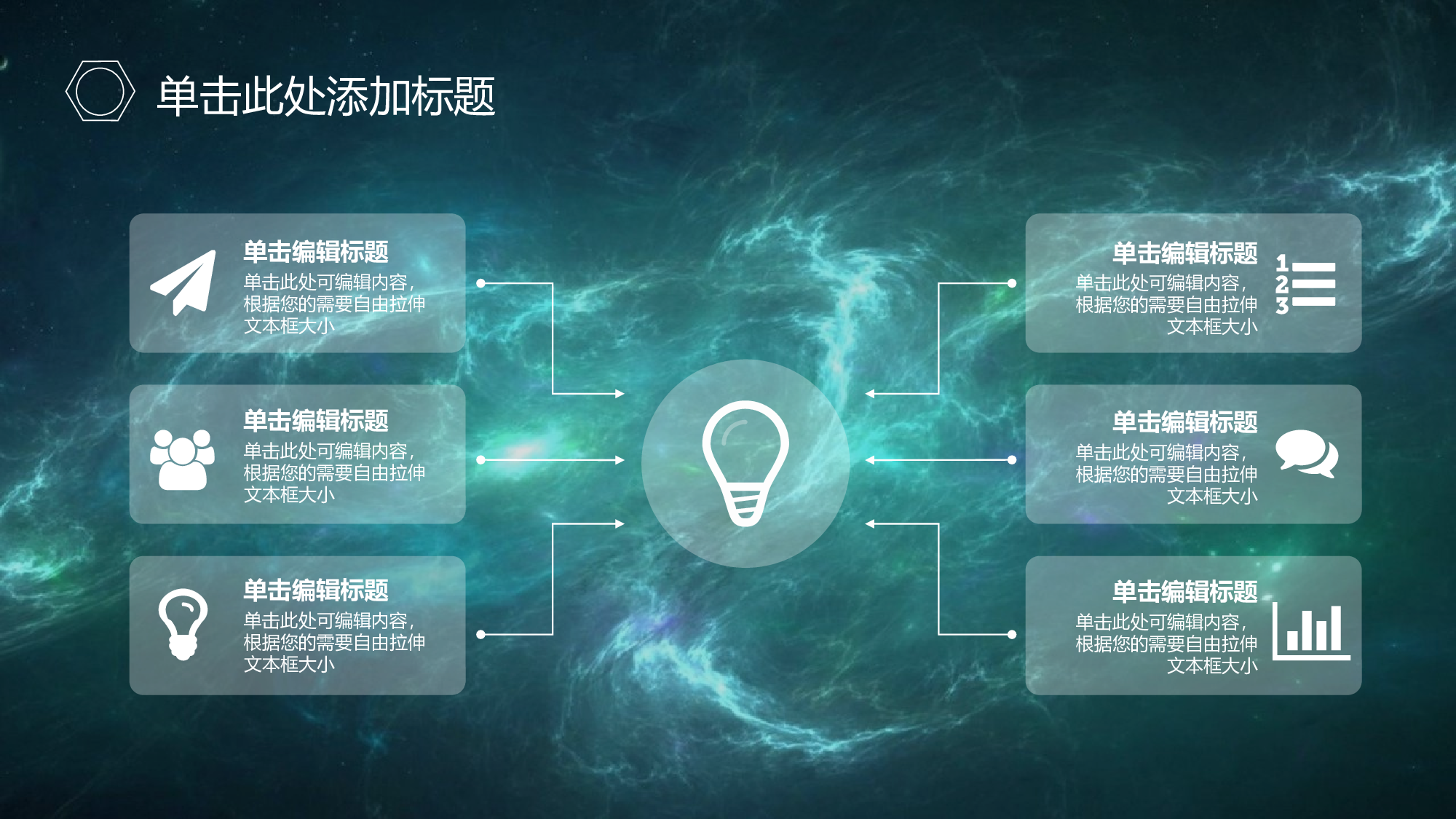 星空科技 (34)静态.pptx 第4页