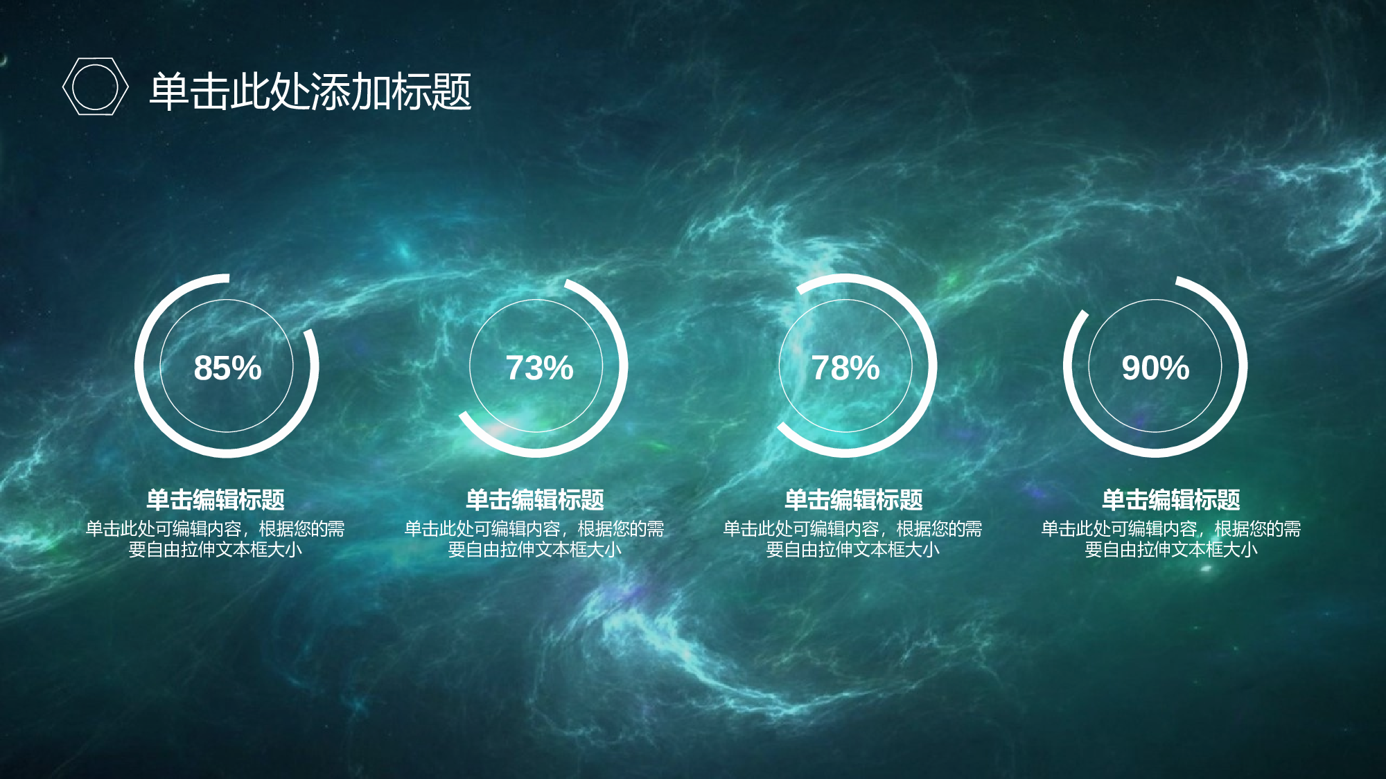 星空科技 (34)静态.pptx 第5页