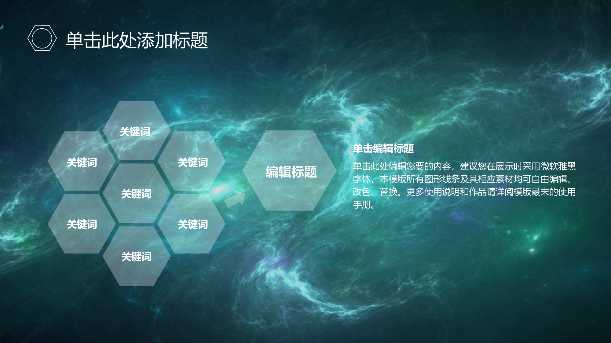 星空科技 (34)静态.pptx 第6页