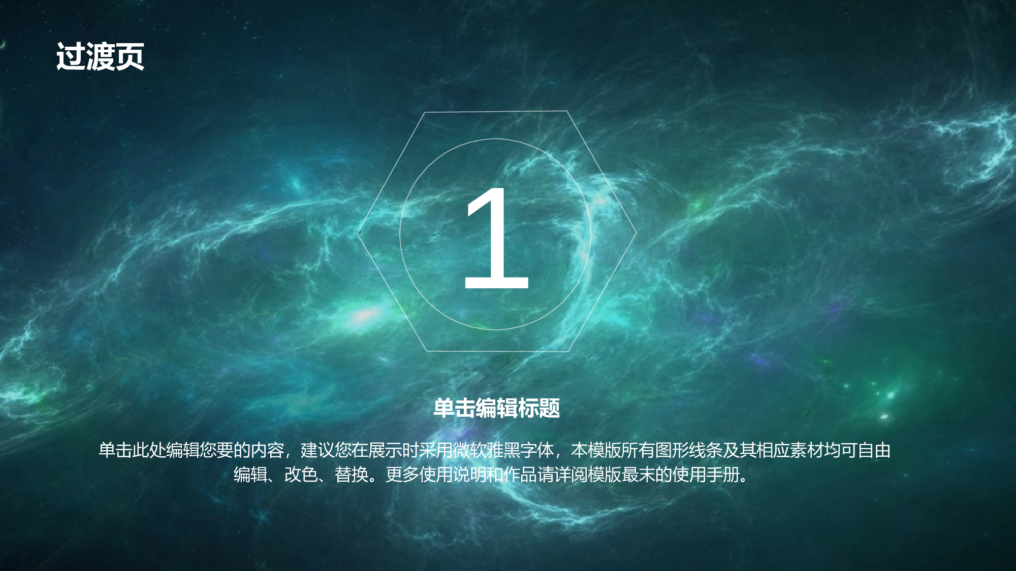 星空科技 (34)静态.pptx 第3页