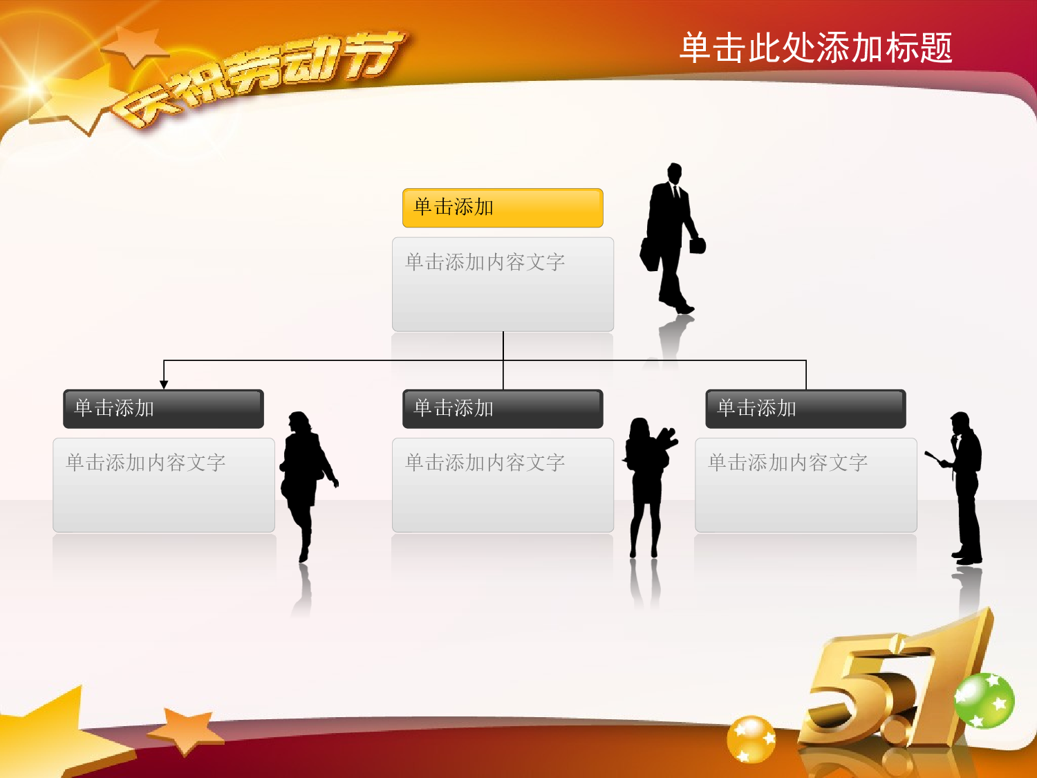 节日模版 (72).pptx 第2页