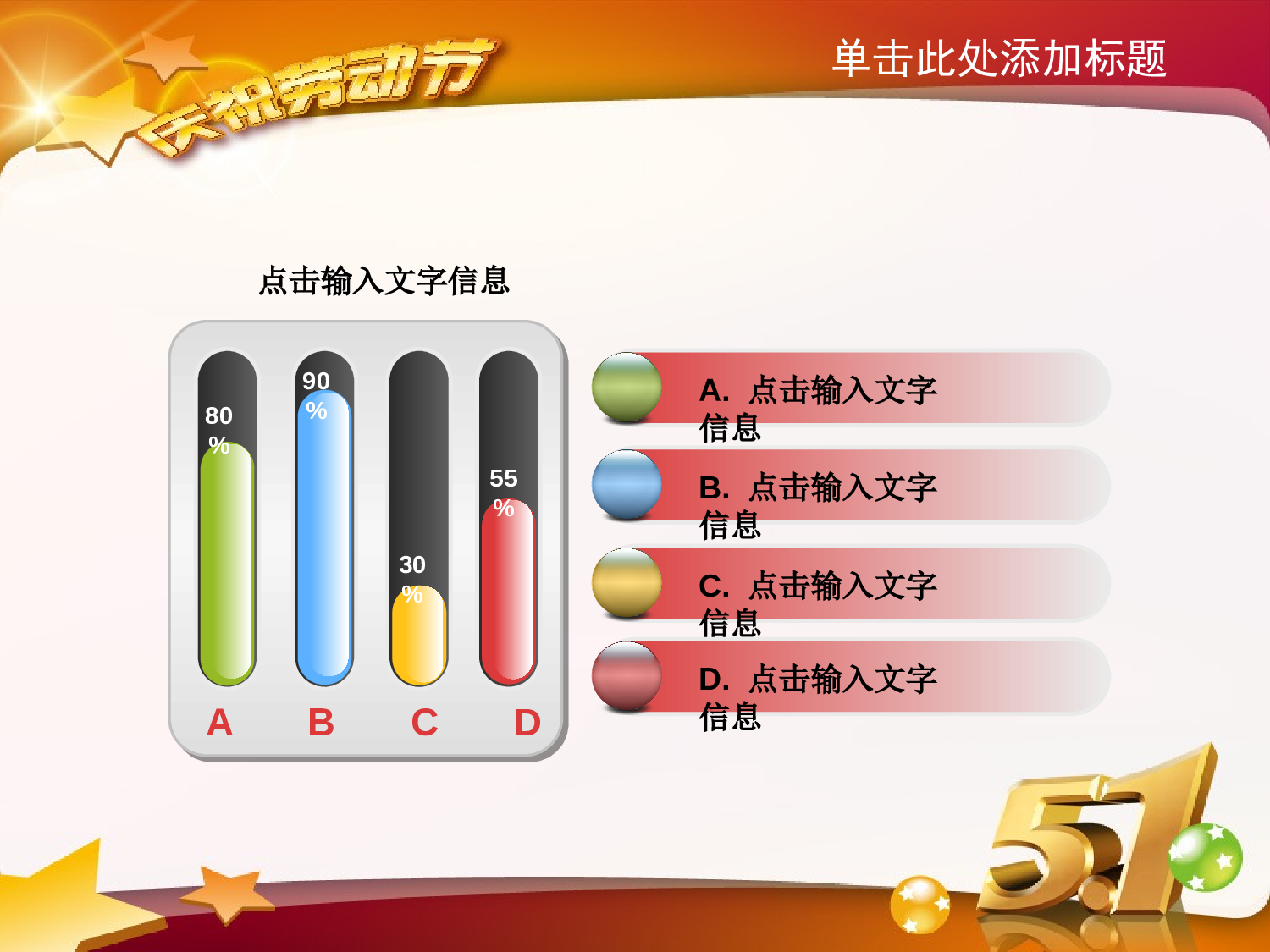 节日模版 (72).pptx 第4页