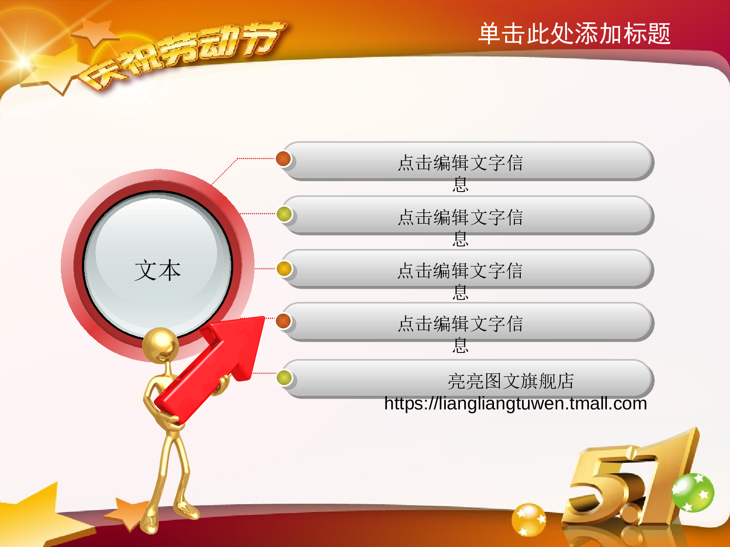 节日模版 (72).pptx 第3页