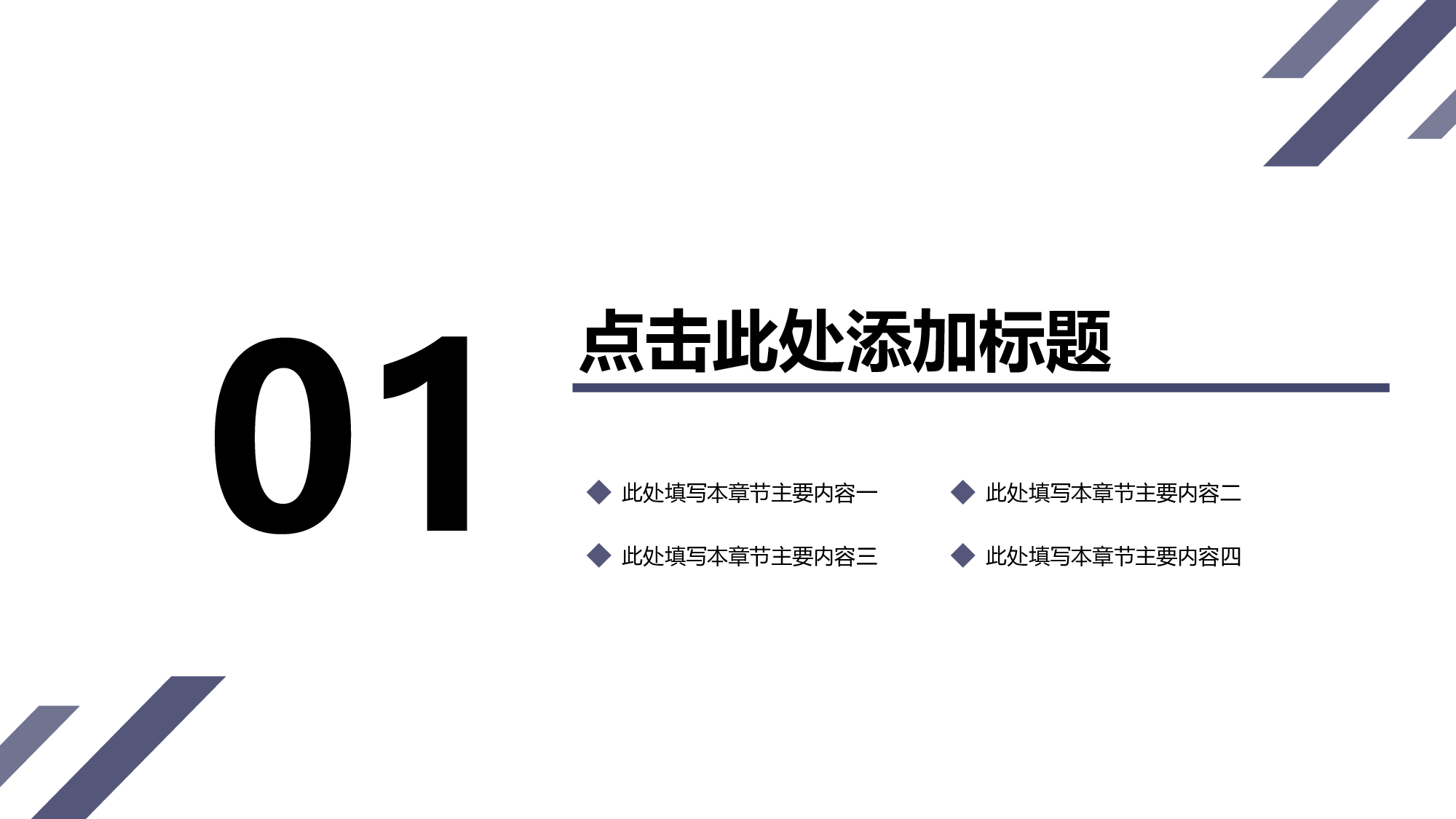 简约风 (13).pptx 第3页