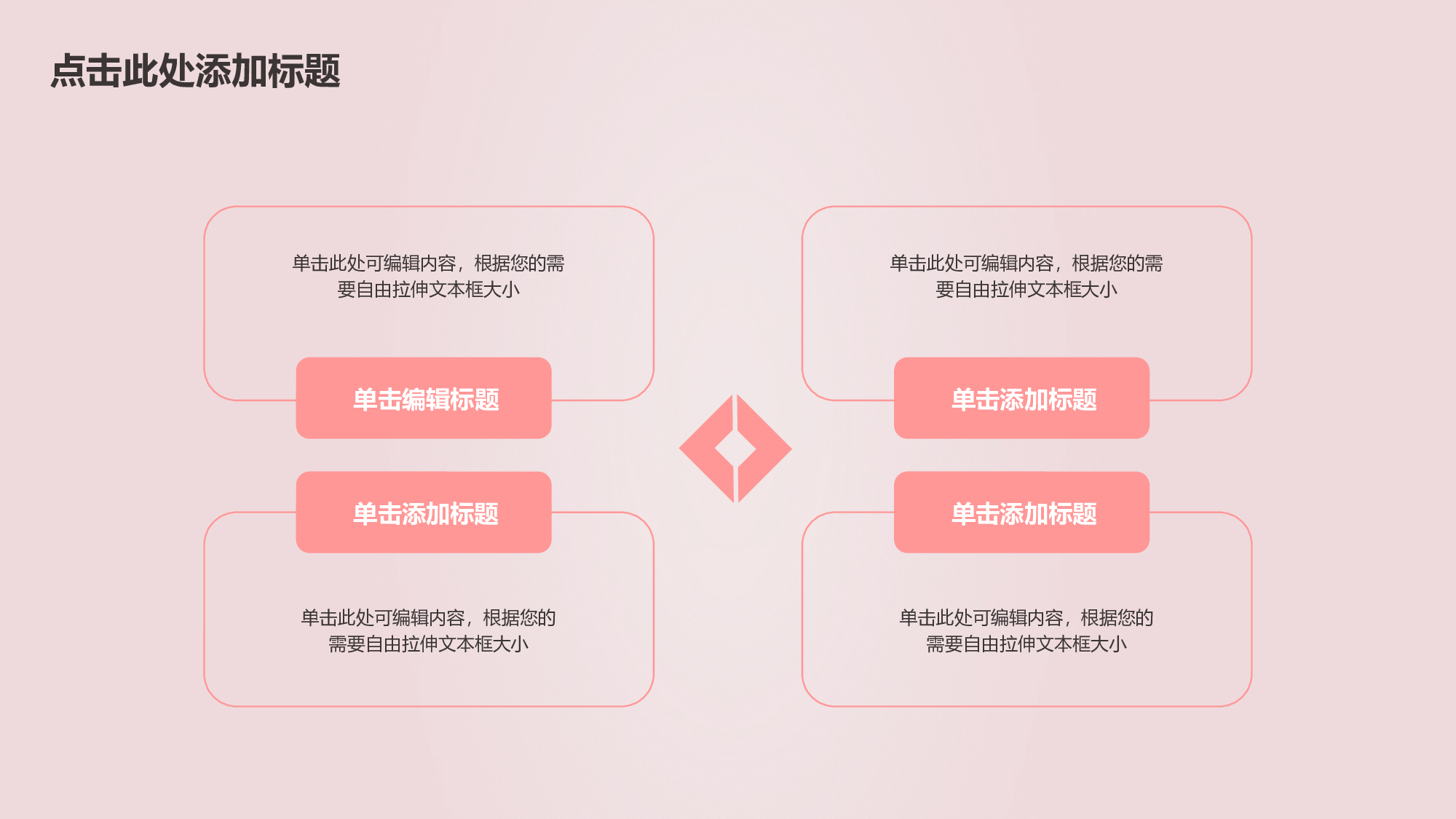 粉色系 (15)静态.pptx 第6页