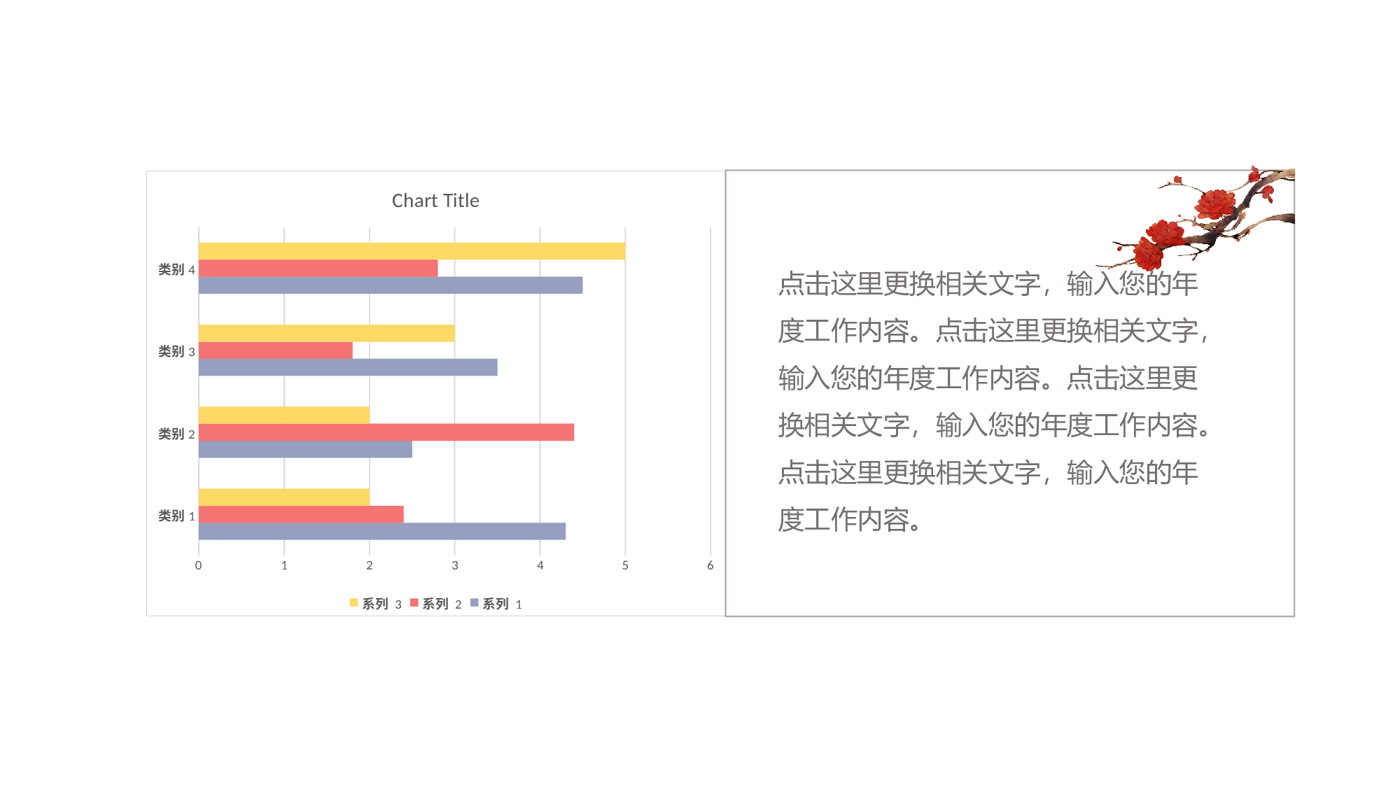 日系(33).pptx 第6页