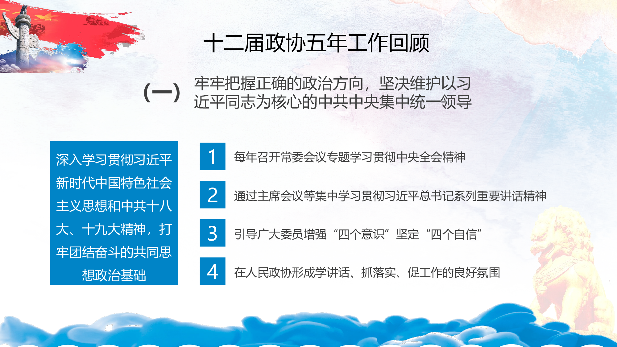 党建党政PPTyy(53).pptx 第5页
