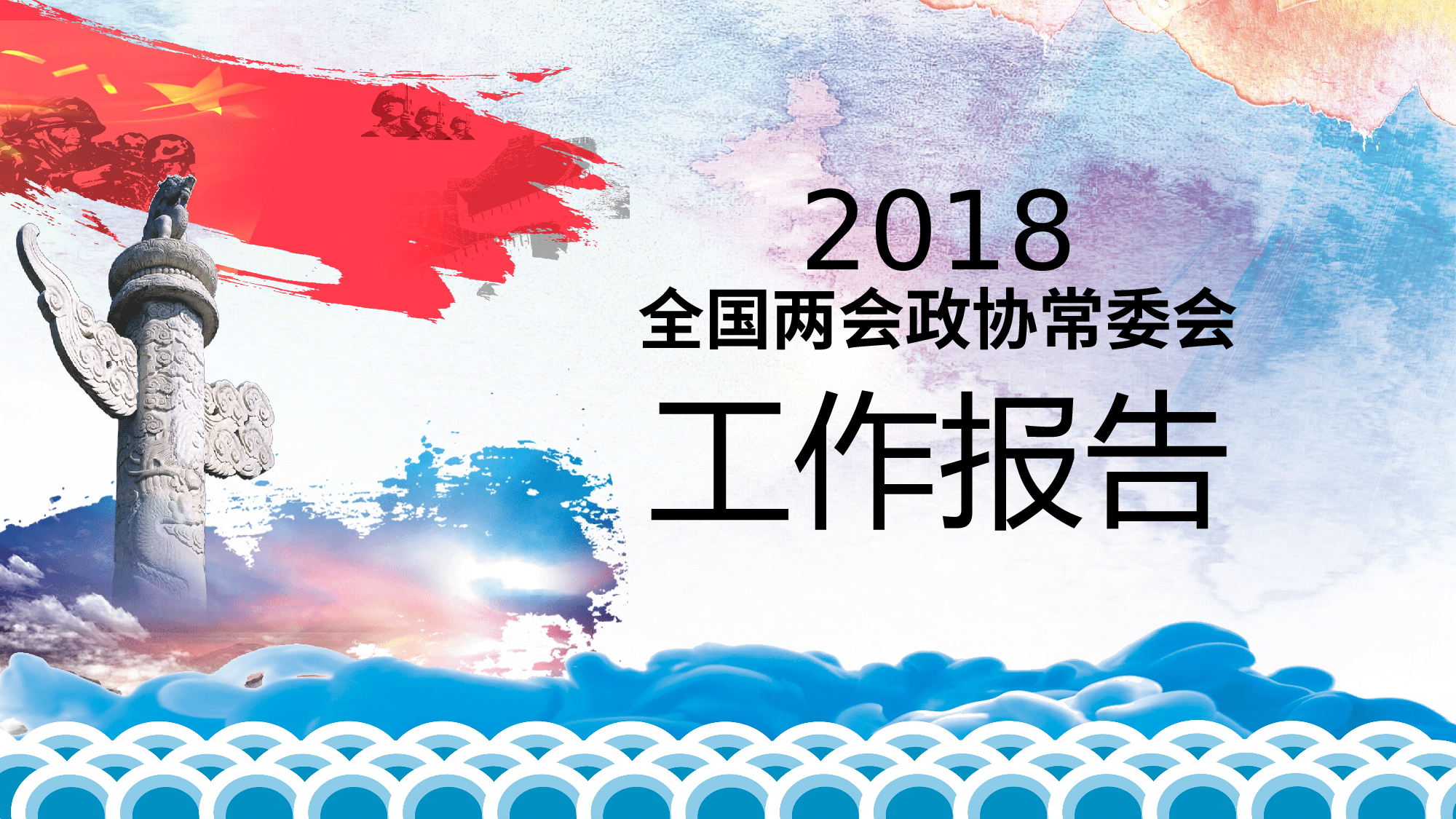 党建党政PPTyy(53).pptx 第1页