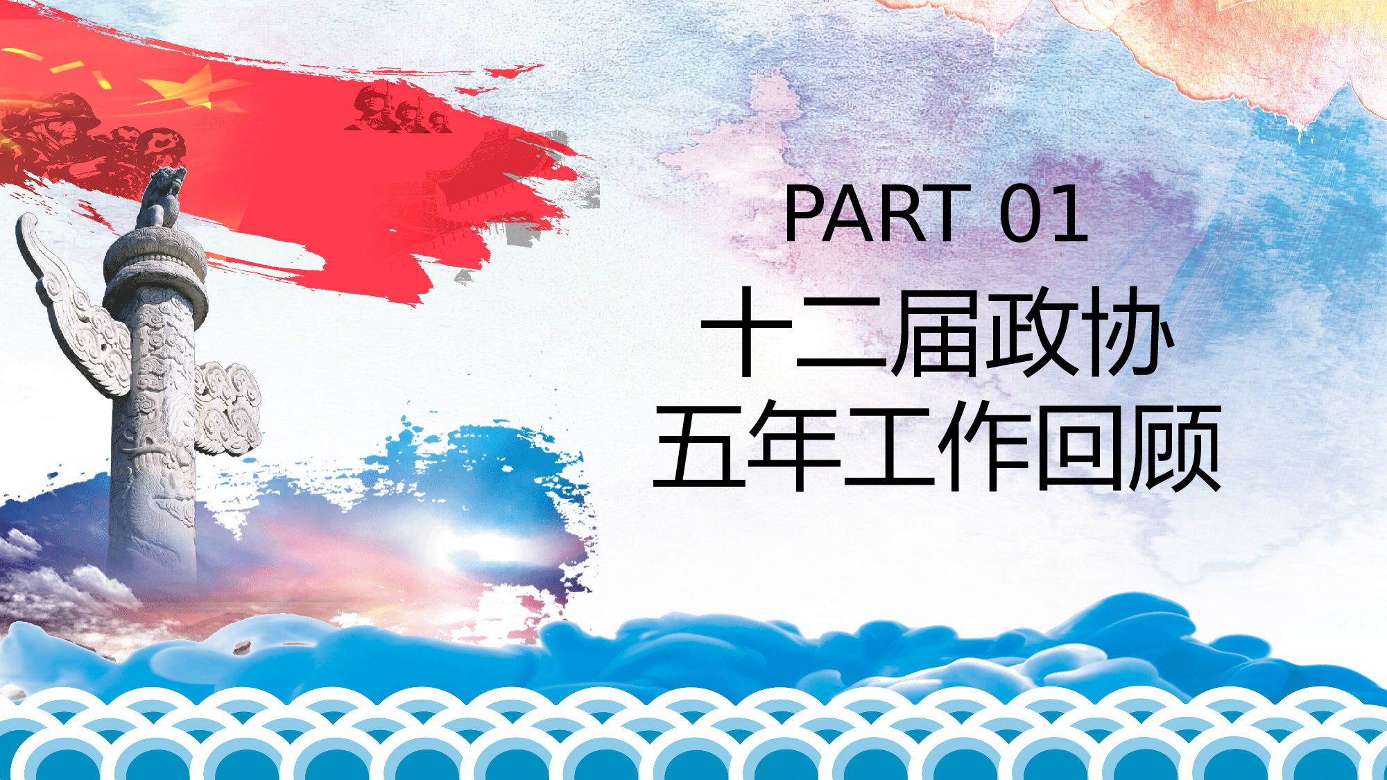 党建党政PPTyy(53).pptx 第4页