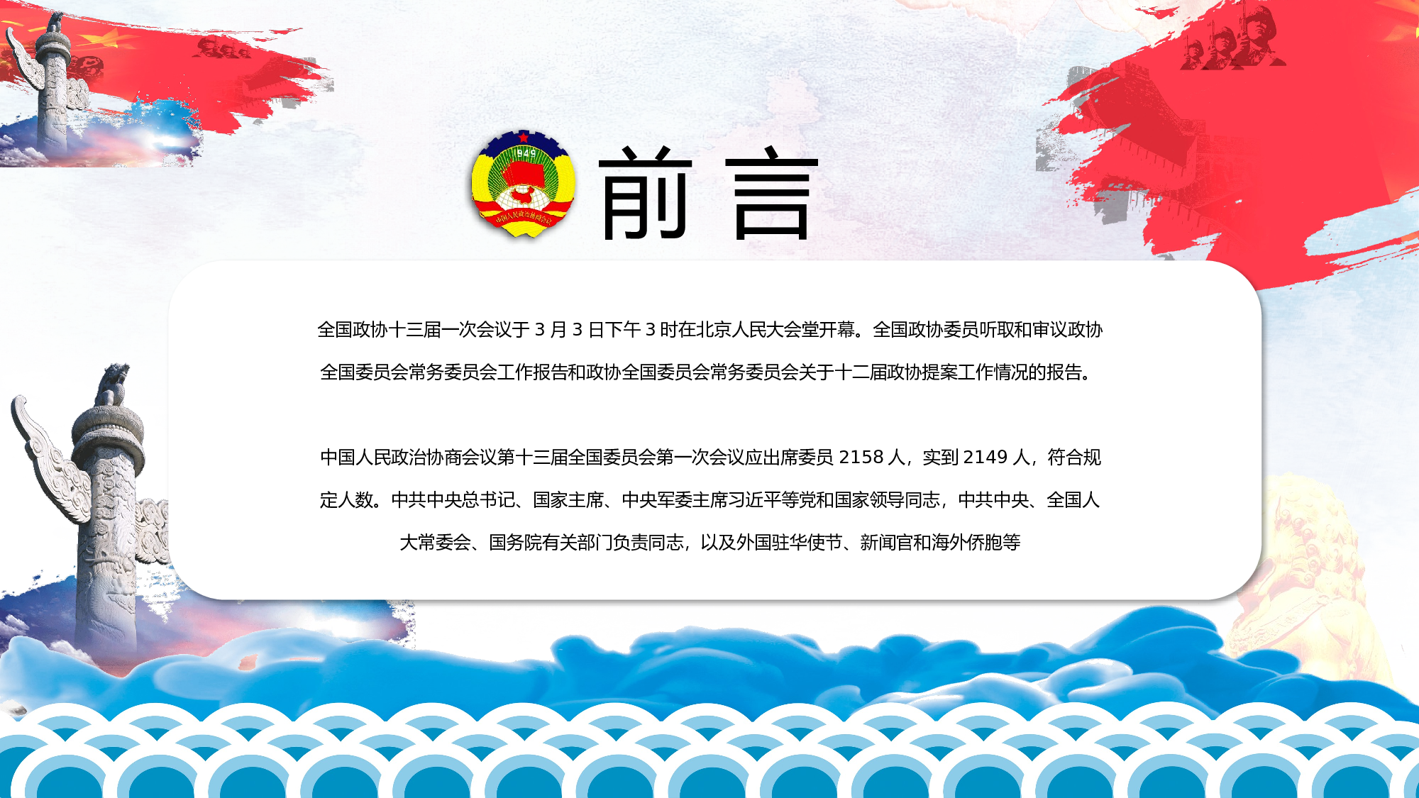 党建党政PPTyy(53).pptx 第2页