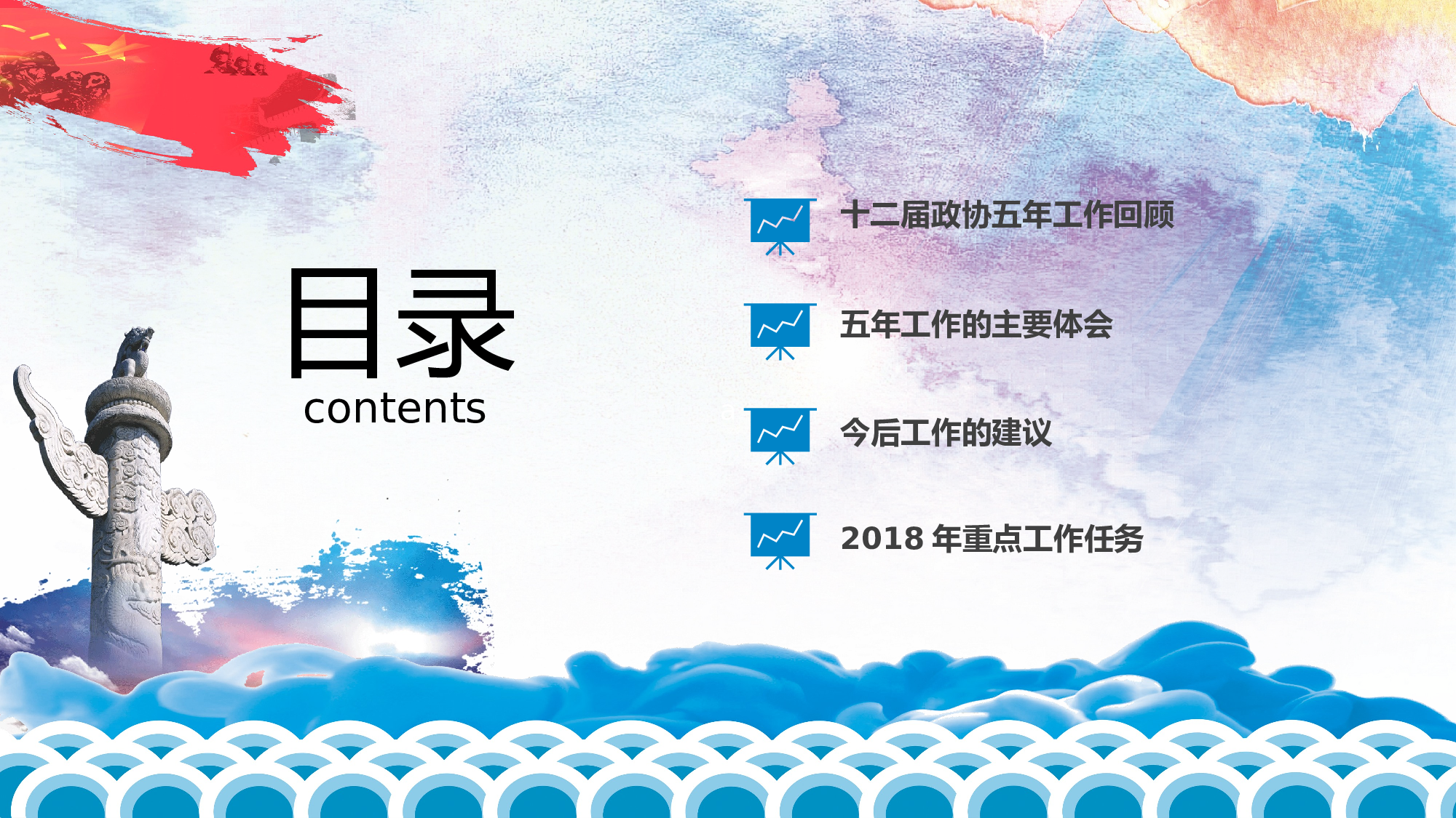 党建党政PPTyy(53).pptx 第3页