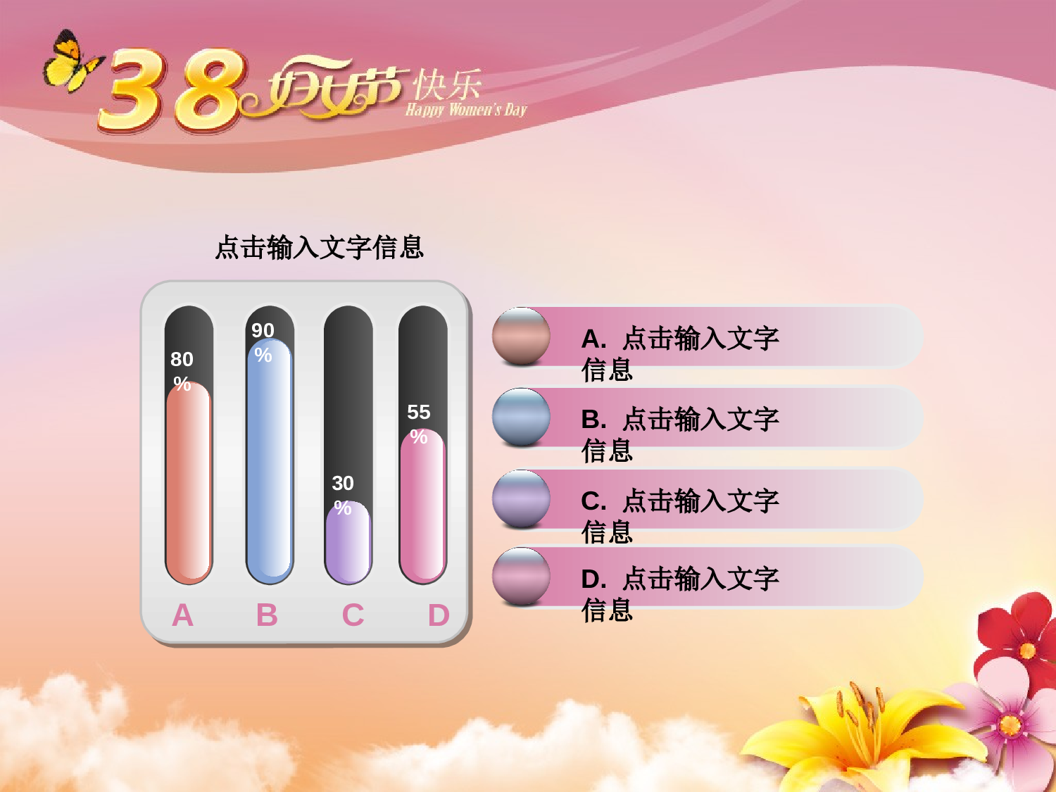 节日模版 (67).pptx 第4页