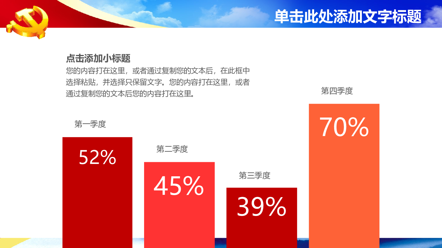 党建党政PPTyy(54).pptx 第6页