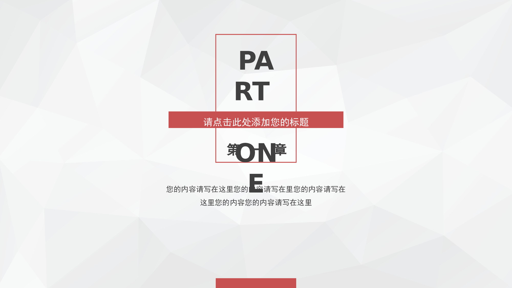 简约风 (14).pptx 第3页