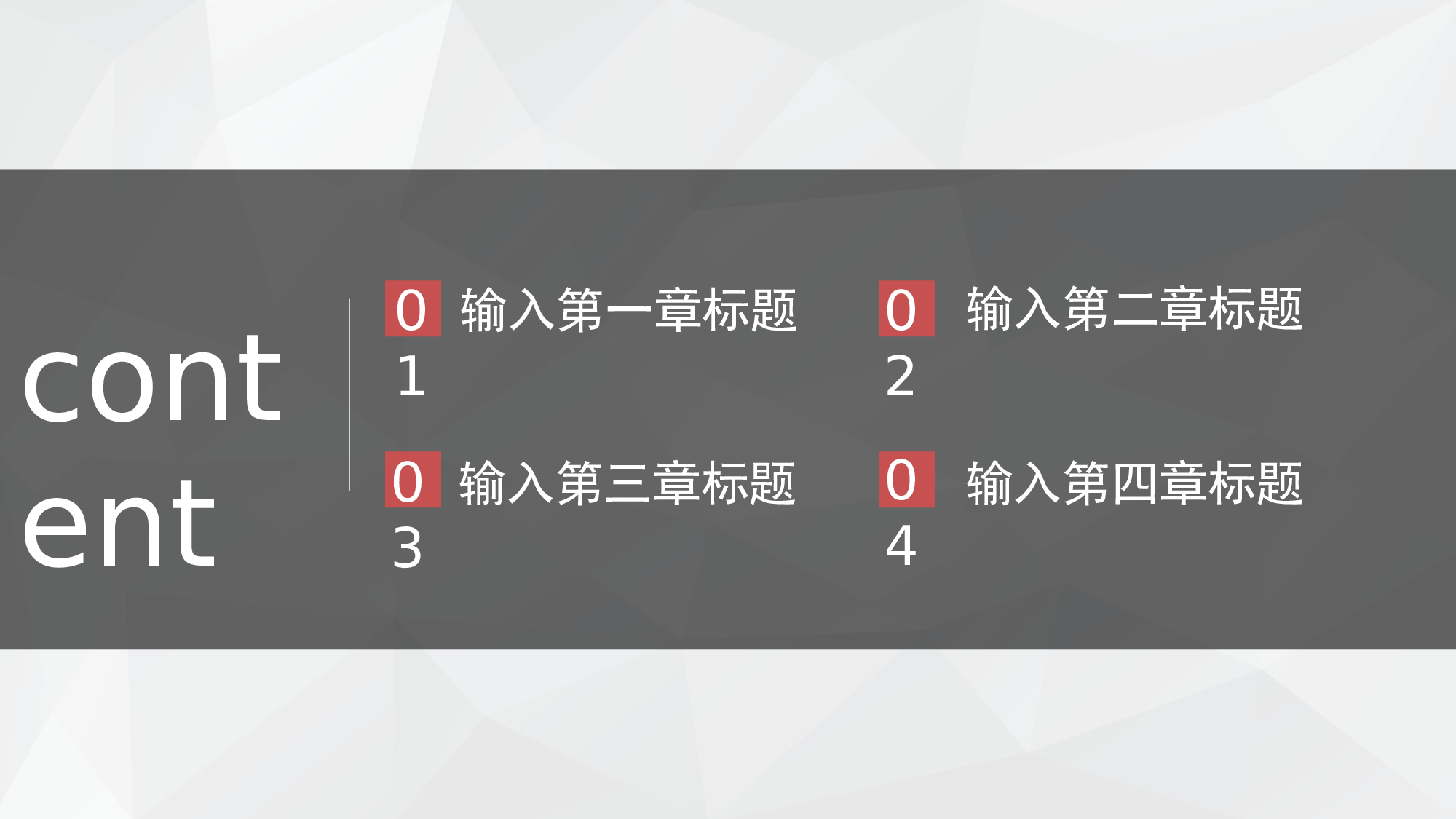 简约风 (14).pptx 第2页