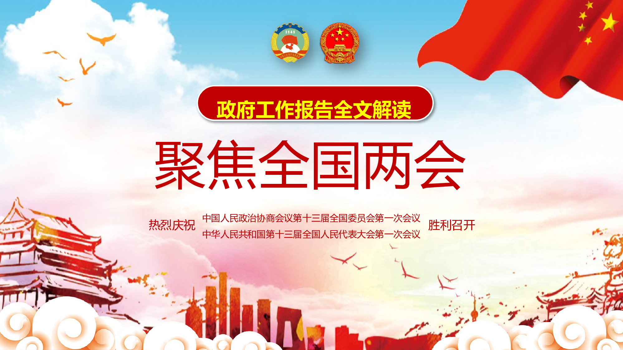 党建党政PPTyy(55).pptx 第1页