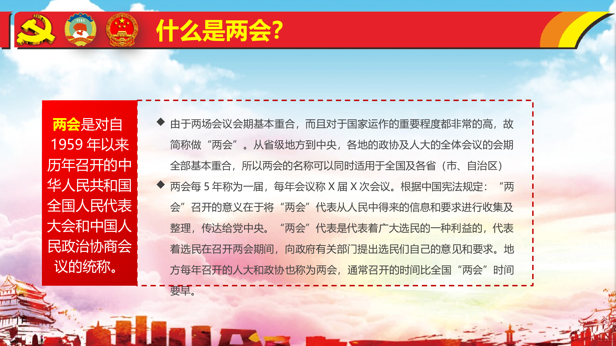 党建党政PPTyy(55).pptx 第5页