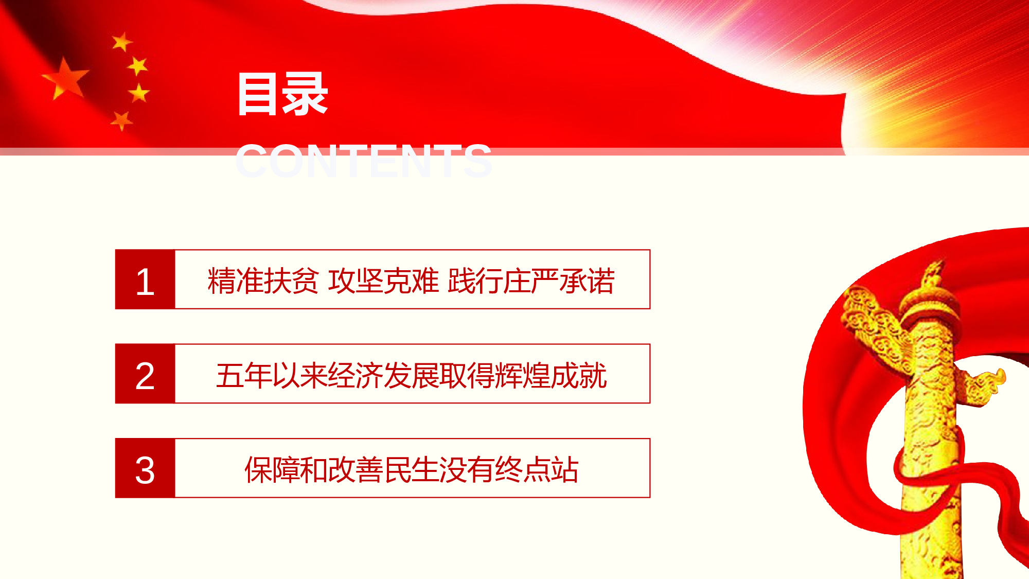 党建党政PPTyy(56).pptx 第3页