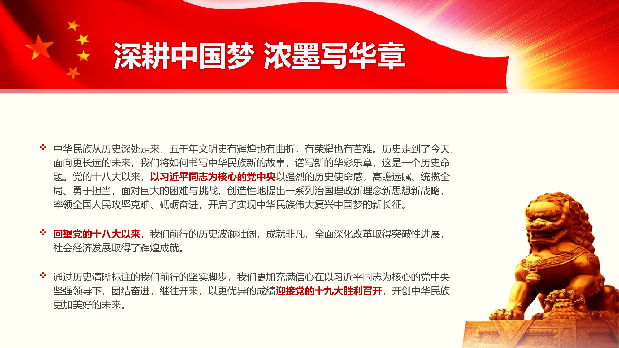 党建党政PPTyy(56).pptx 第2页