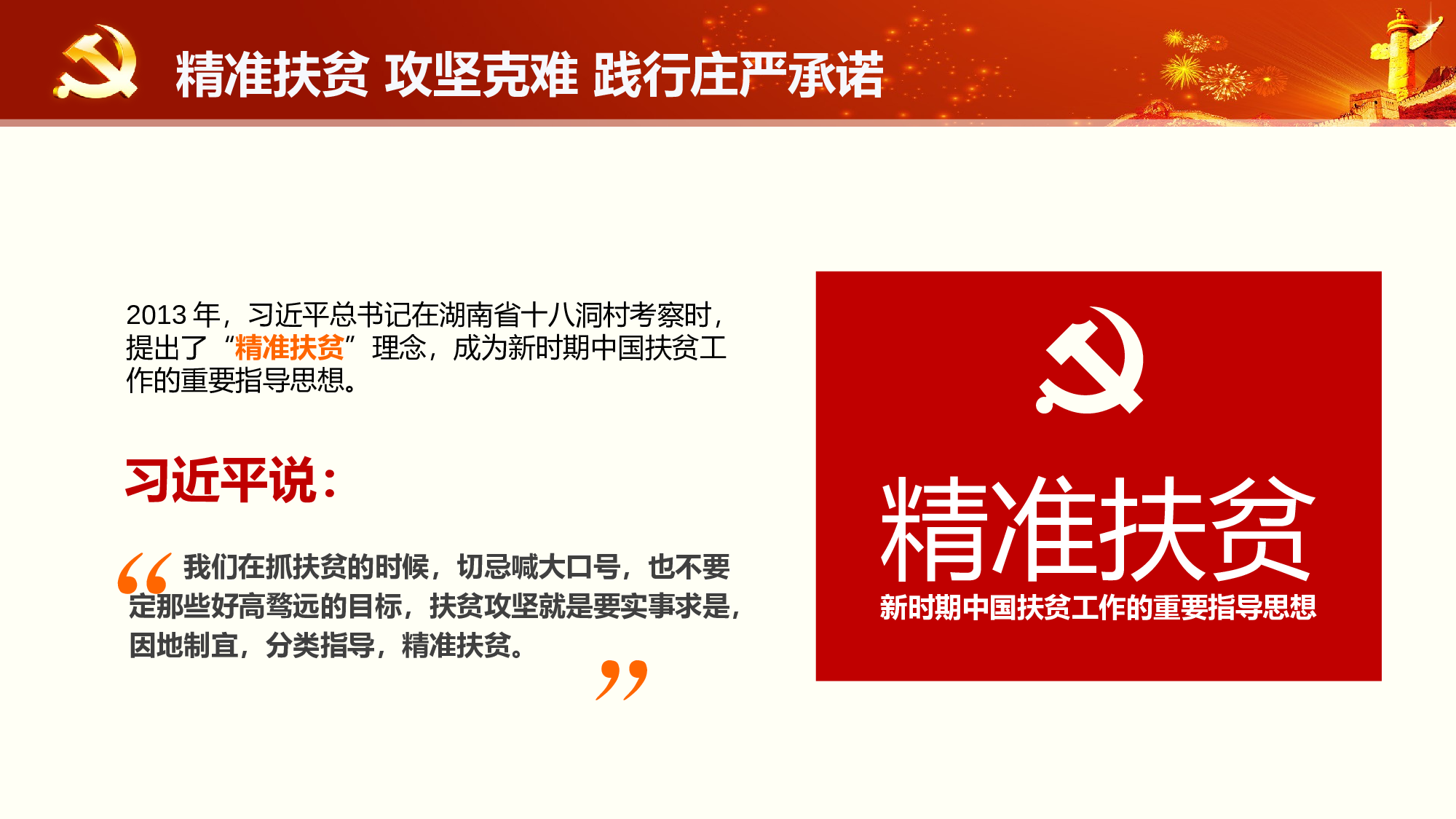 党建党政PPTyy(56).pptx 第6页