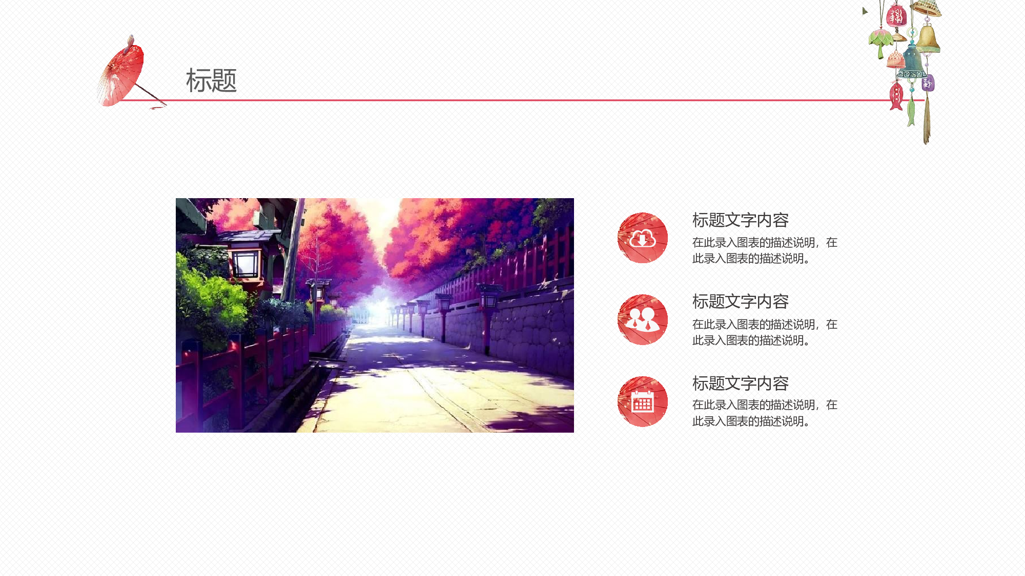 日系(10).pptx 第6页