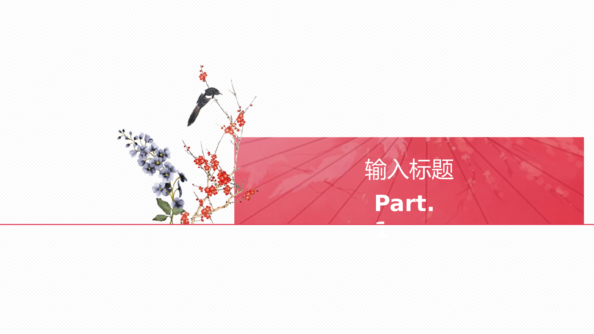 日系(10).pptx 第3页