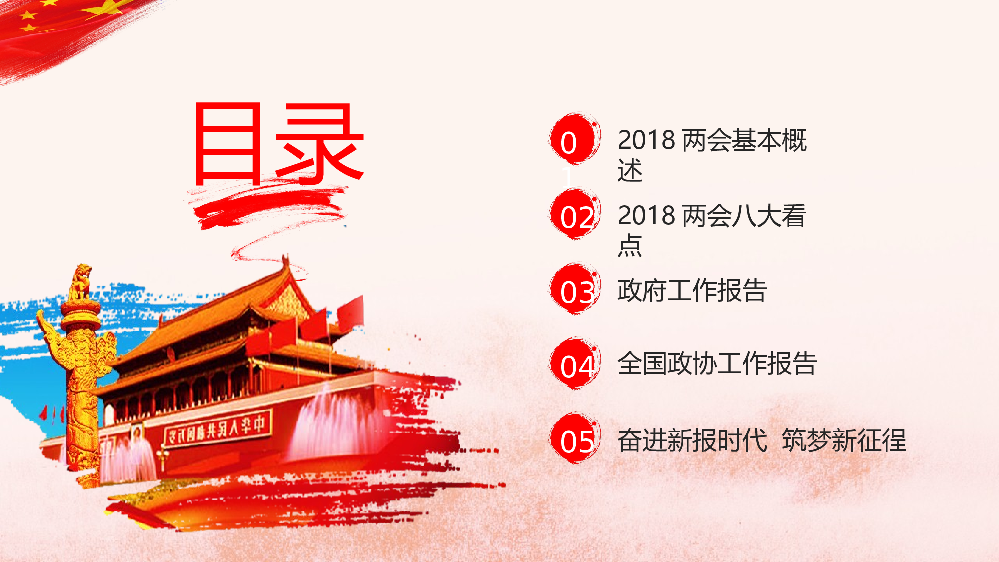 党建党政PPTyy(57).pptx 第3页
