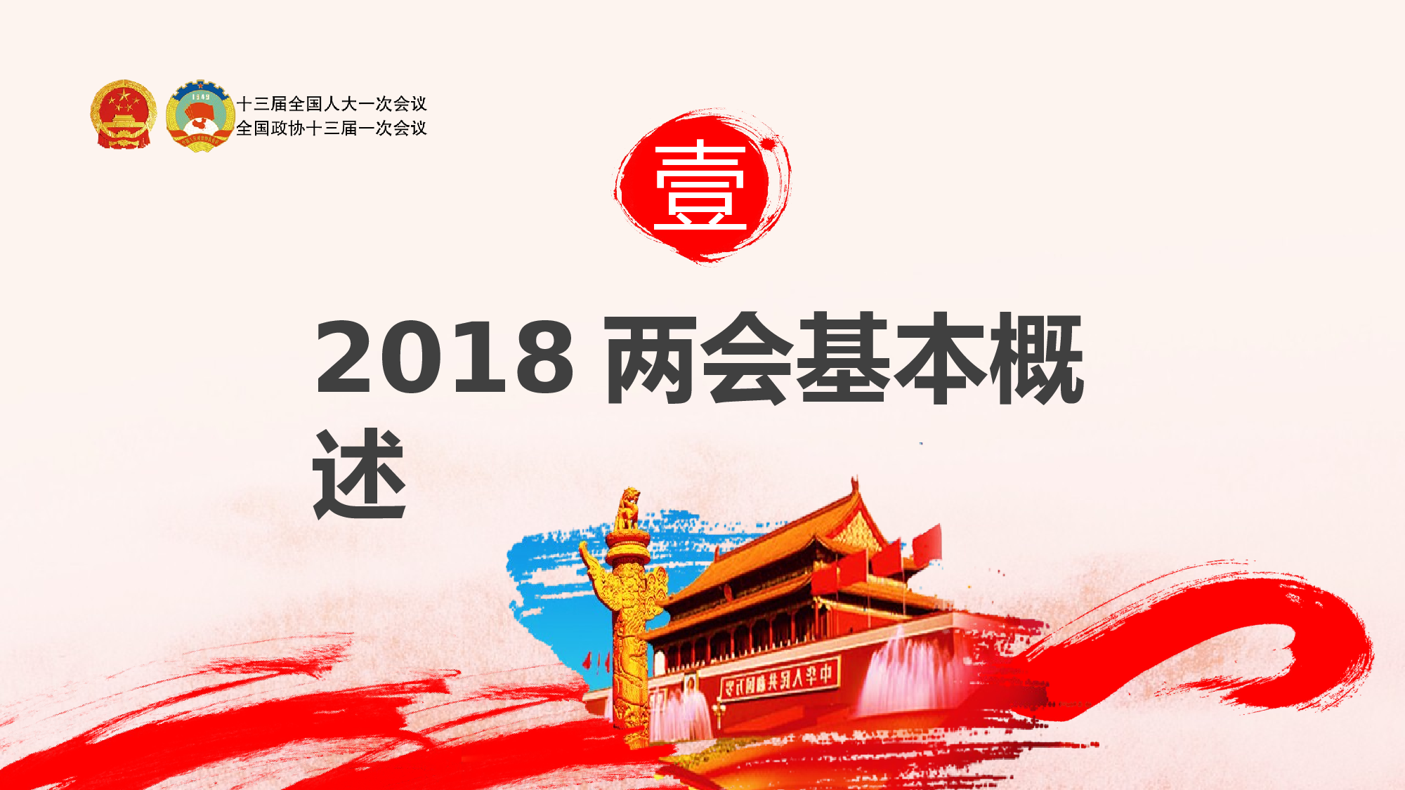 党建党政PPTyy(57).pptx 第4页