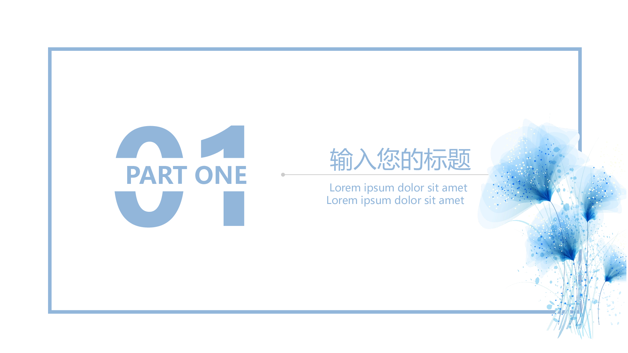 夏天57.pptx 第3页