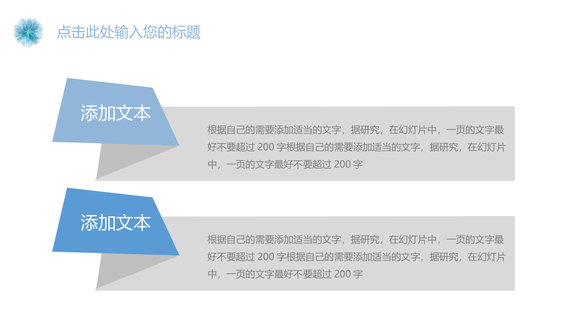 夏天57.pptx 第5页