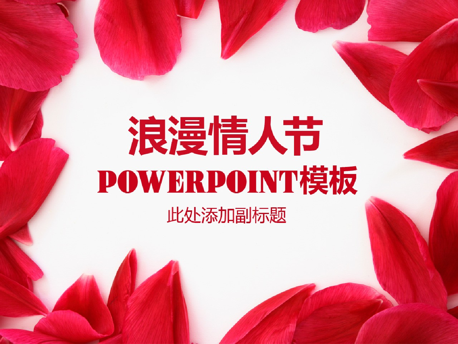 节日模版 (68).pptx 第1页