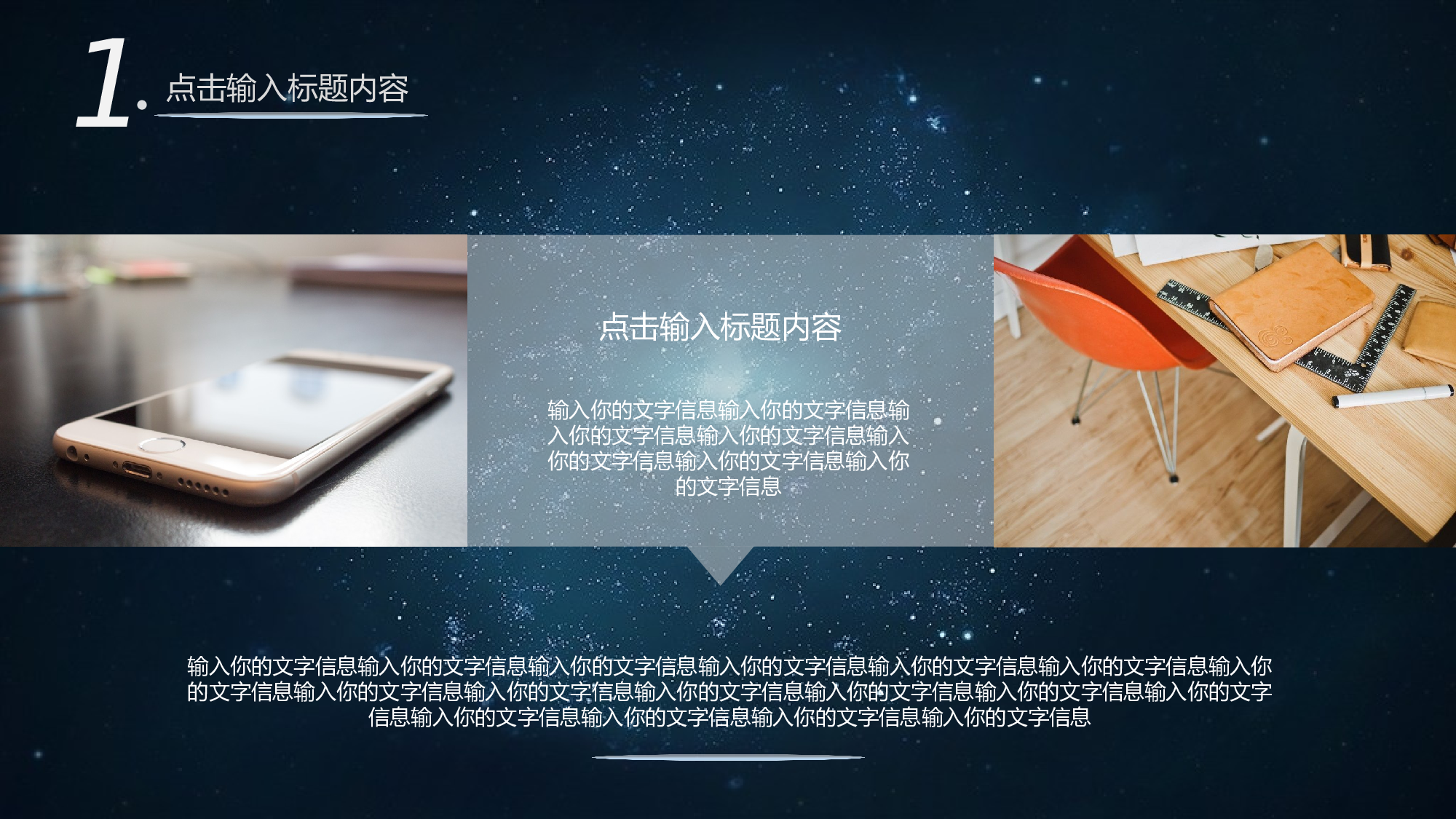 星空科技 (1)动态.pptx 第5页