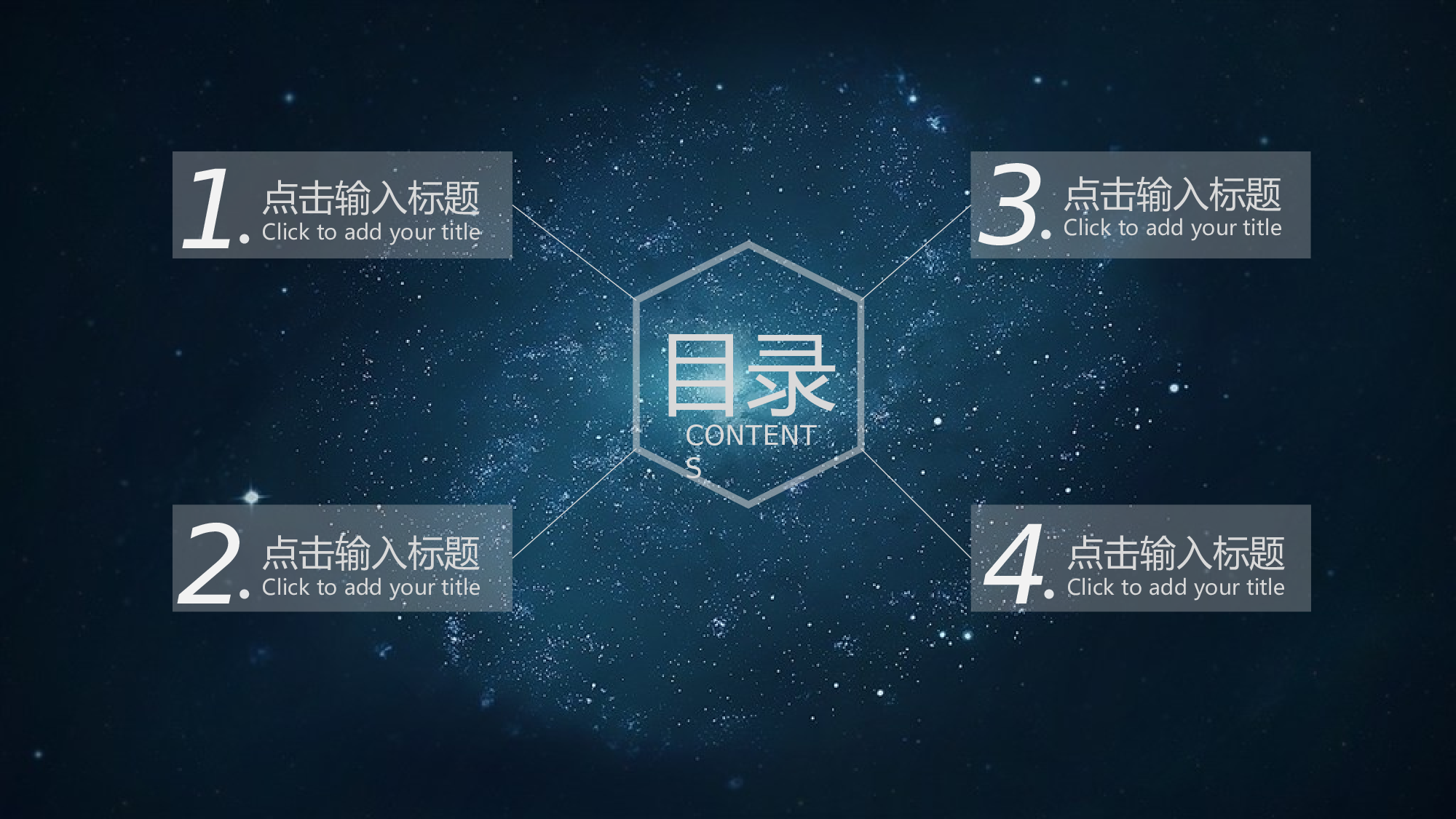 星空科技 (1)动态.pptx 第2页