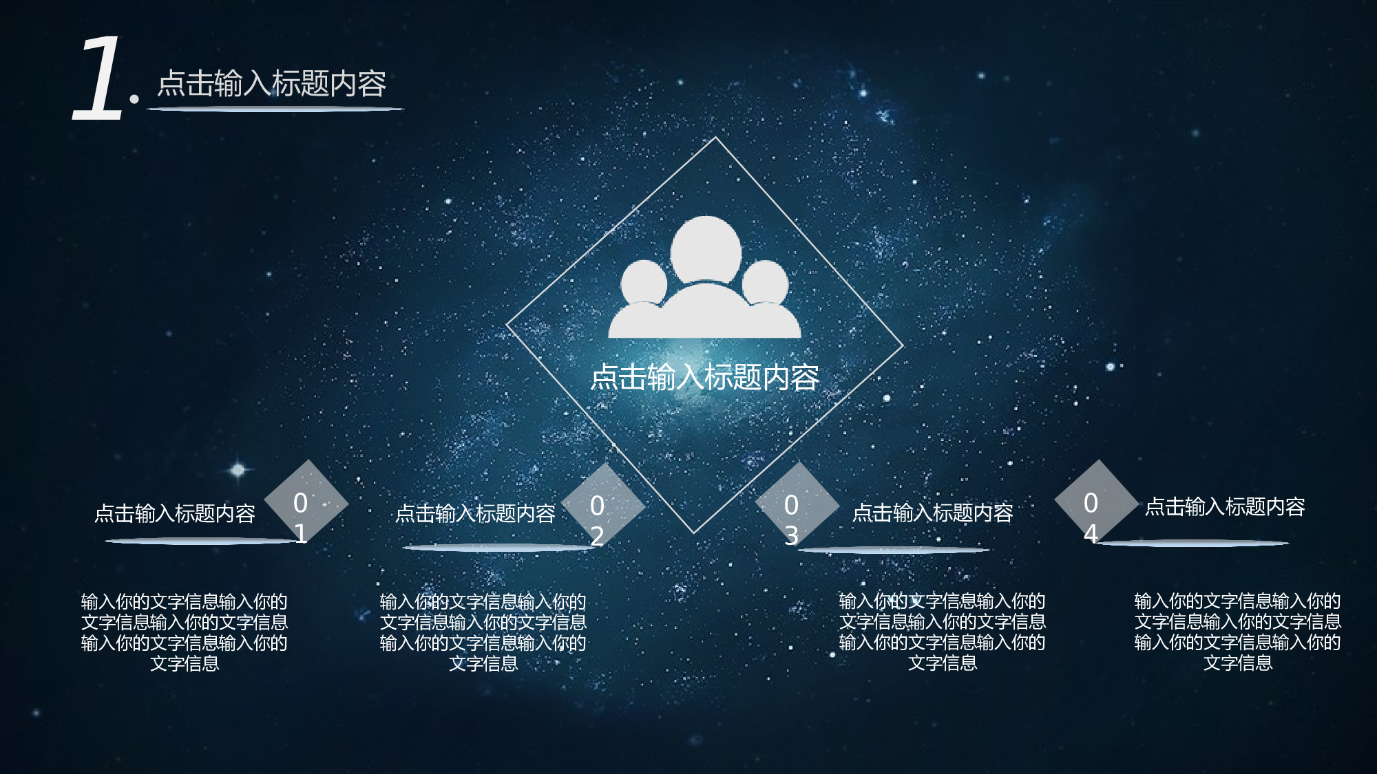 星空科技 (1)动态.pptx 第4页