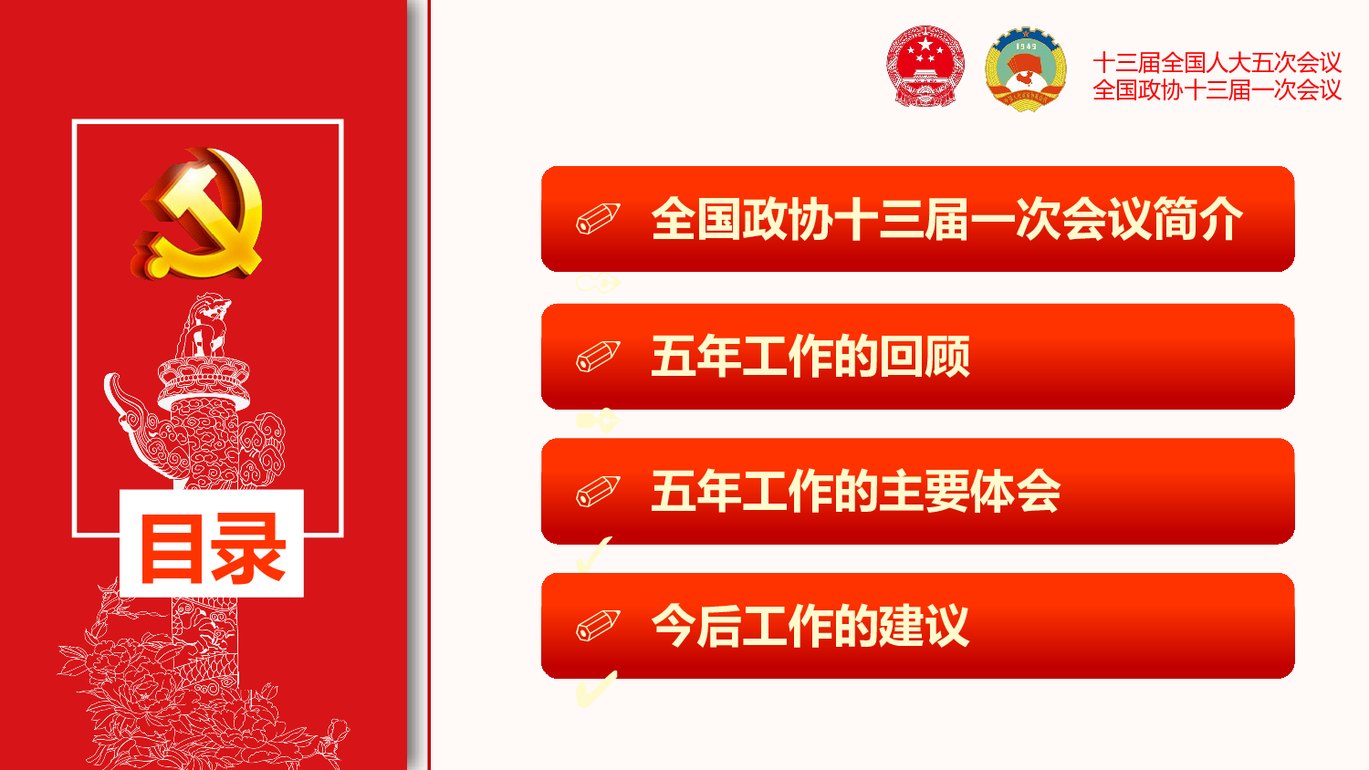 党建党政PPTyy(58).pptx 第3页