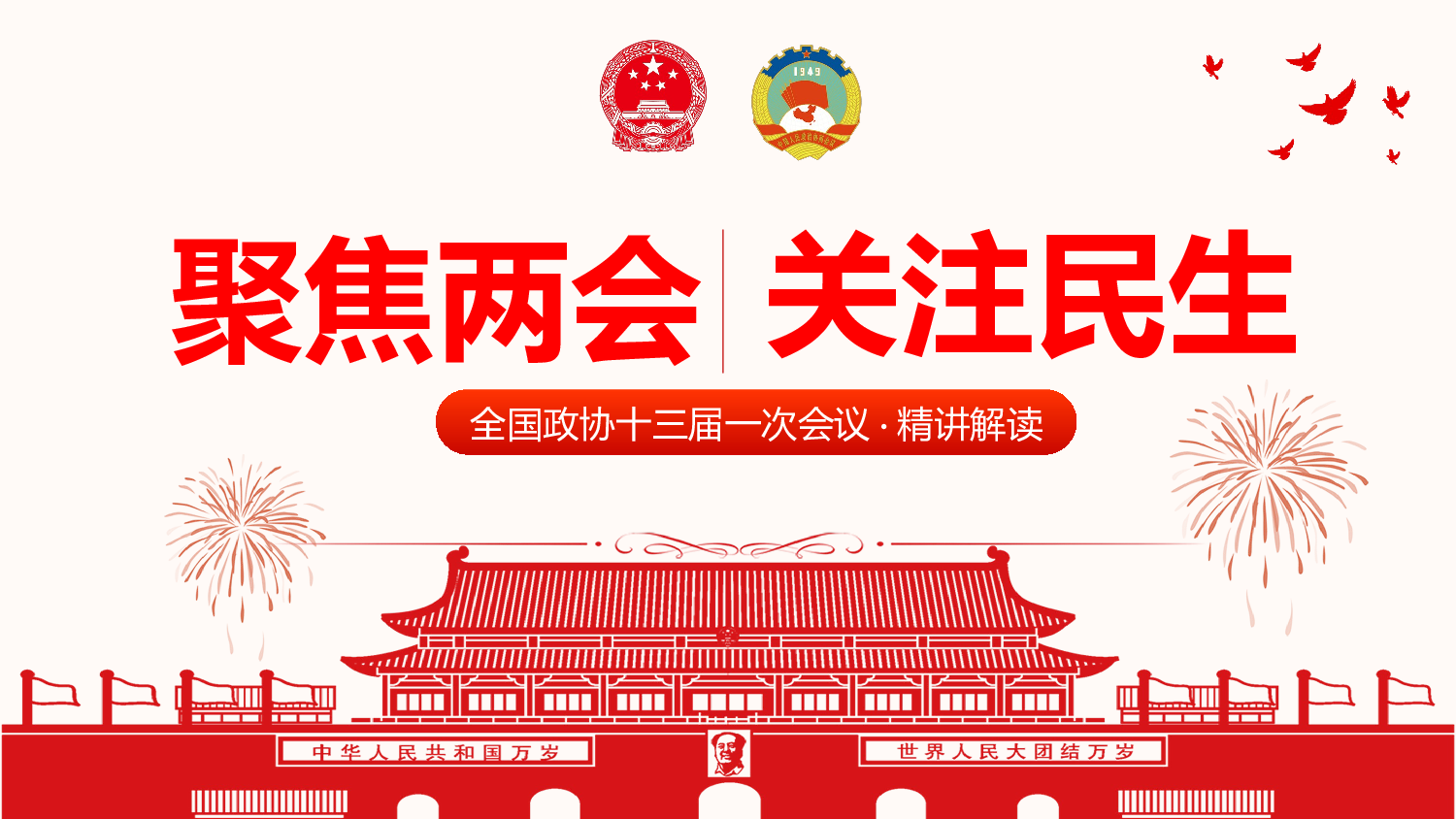 党建党政PPTyy(58).pptx 第1页