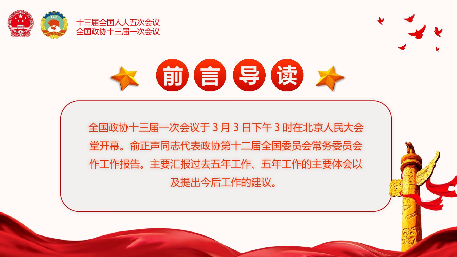 党建党政PPTyy(58).pptx 第2页