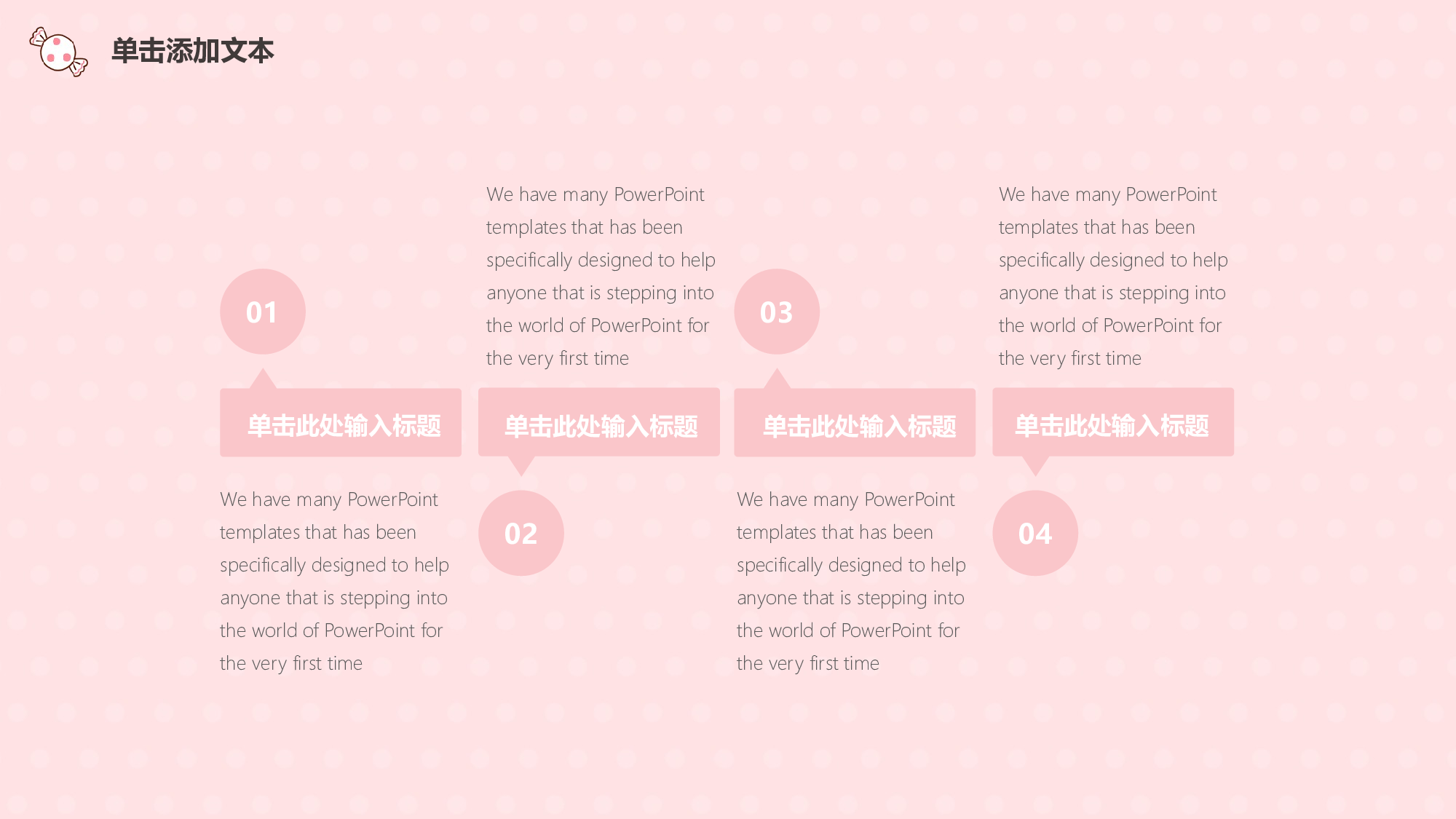 粉色系 (56)动态.pptx 第6页