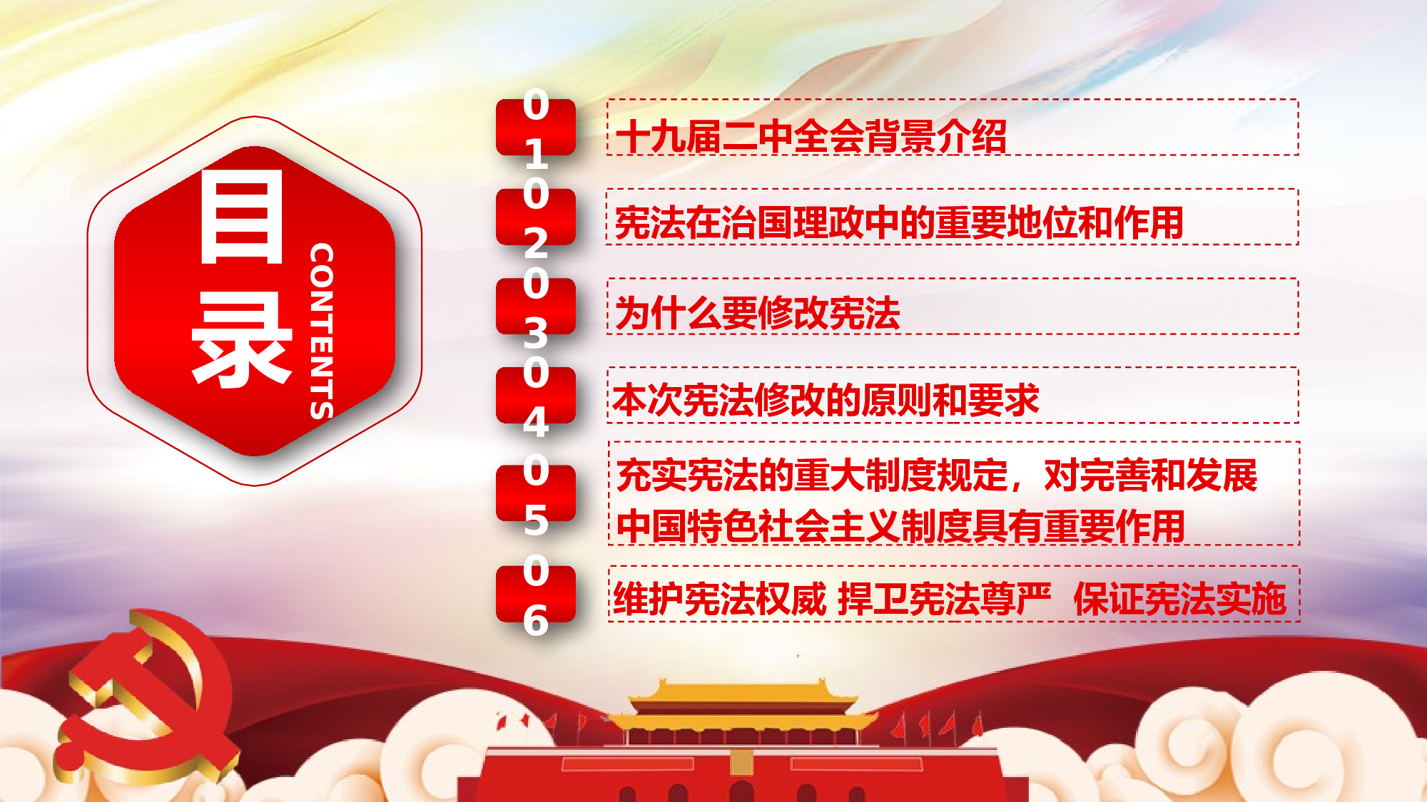 党建党政PPTyy(59).pptx 第2页