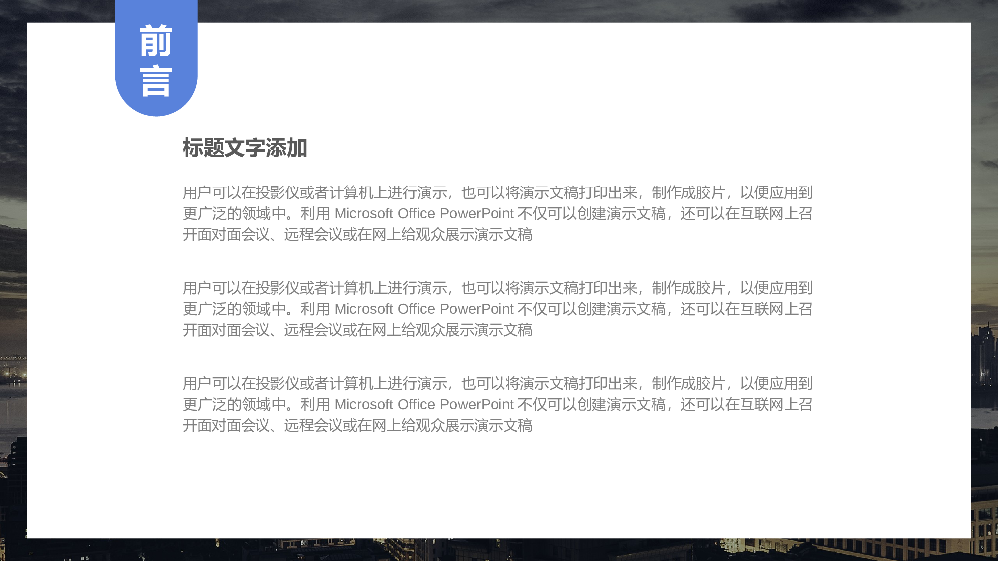 简约风 (18).pptx 第2页