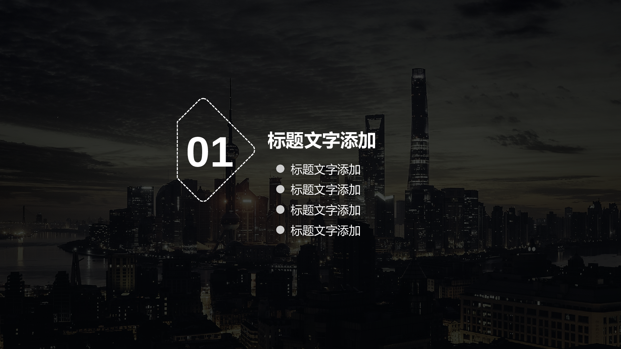 简约风 (18).pptx 第4页