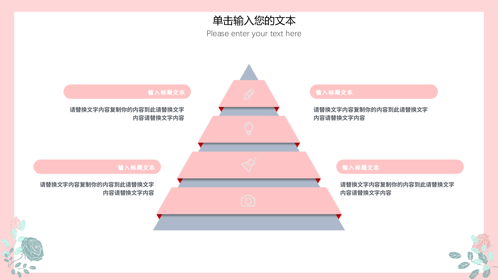 粉色系 (67)静态.pptx 第5页