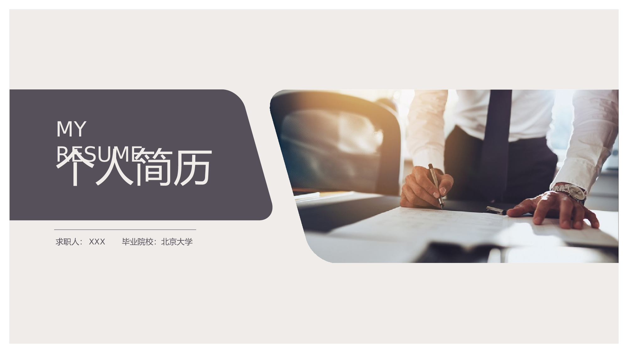 简约风 (19).pptx 第1页
