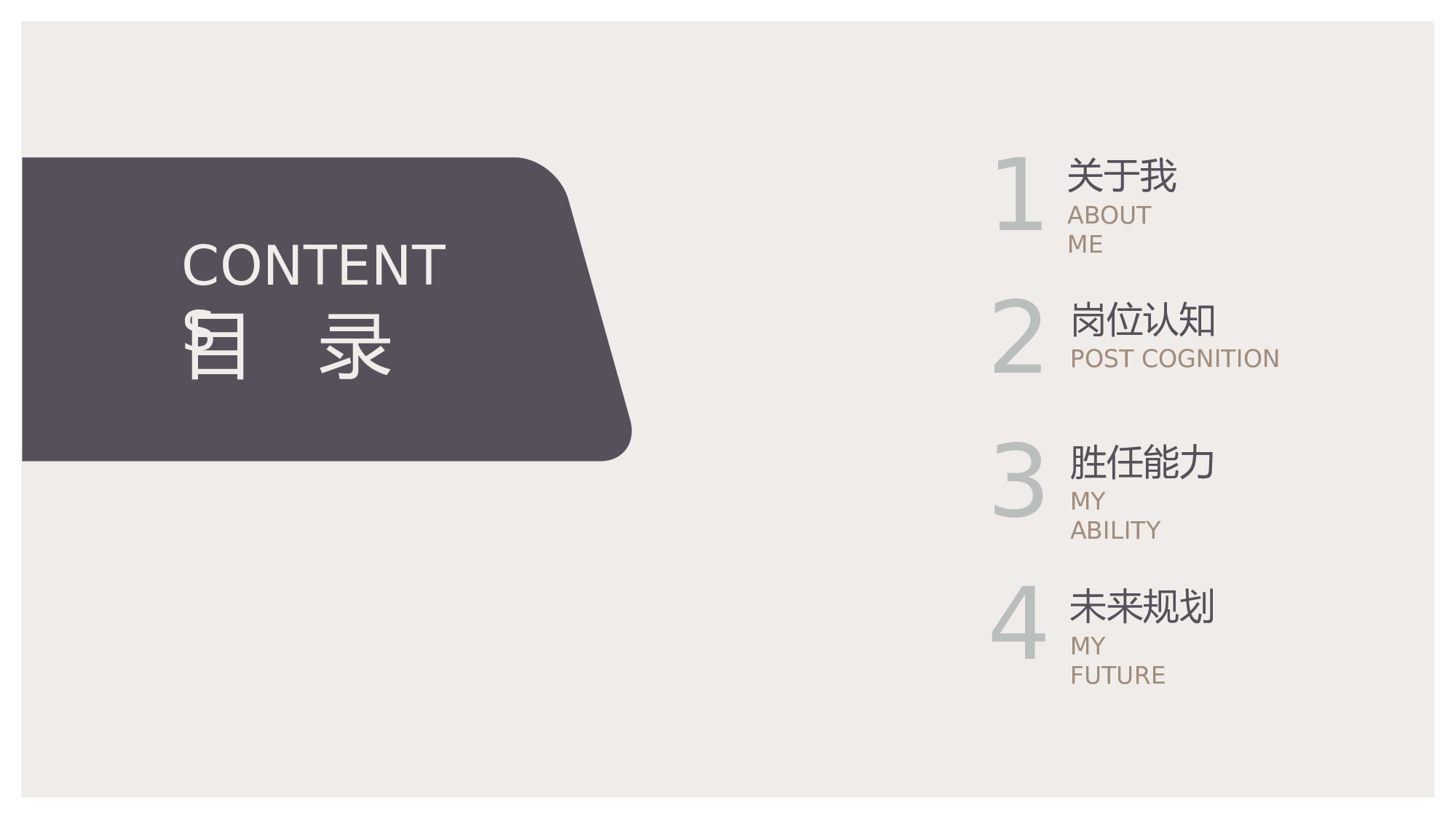 简约风 (19).pptx 第2页