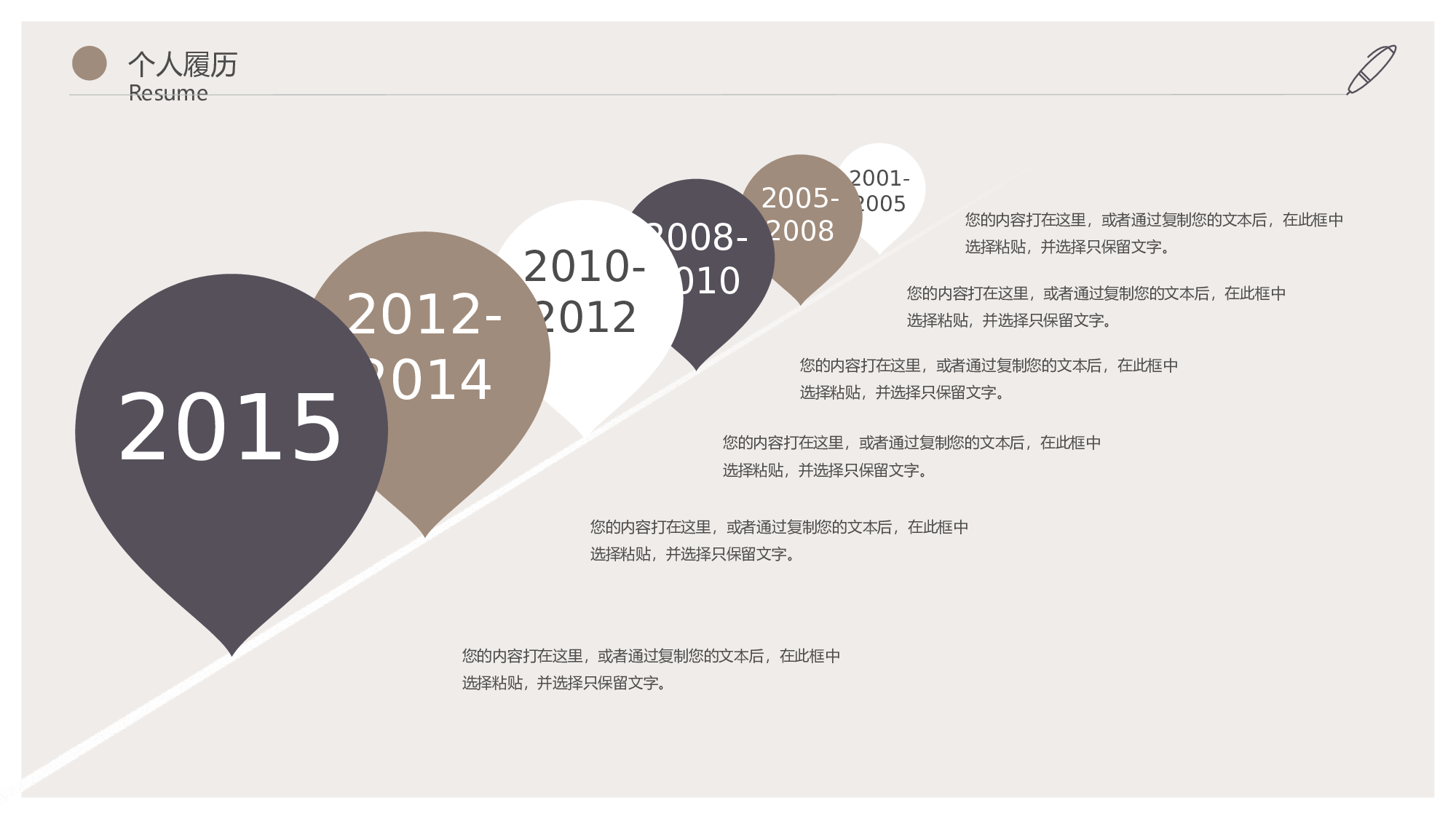 简约风 (19).pptx 第5页