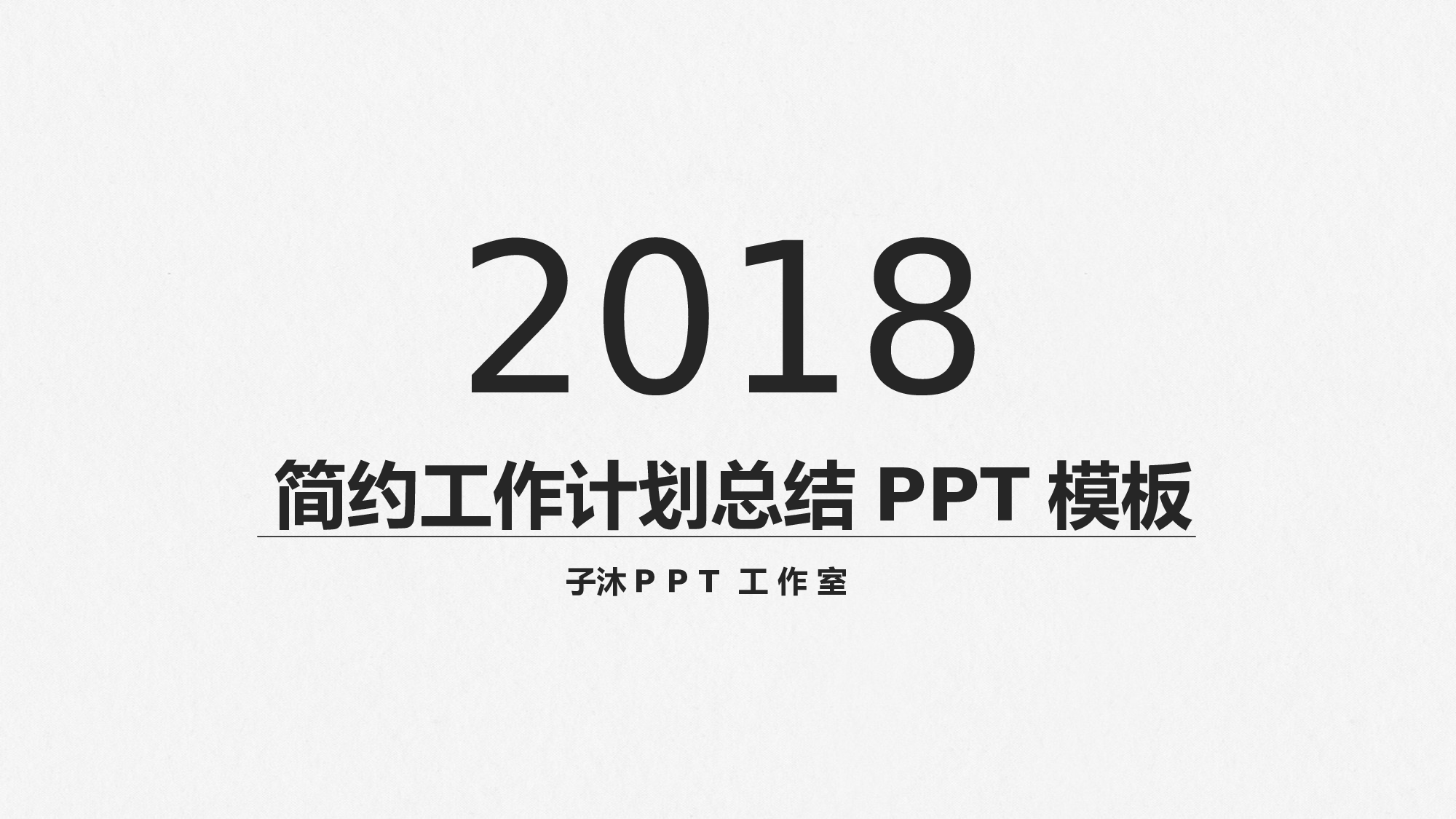 简约风 (2).pptx 第1页