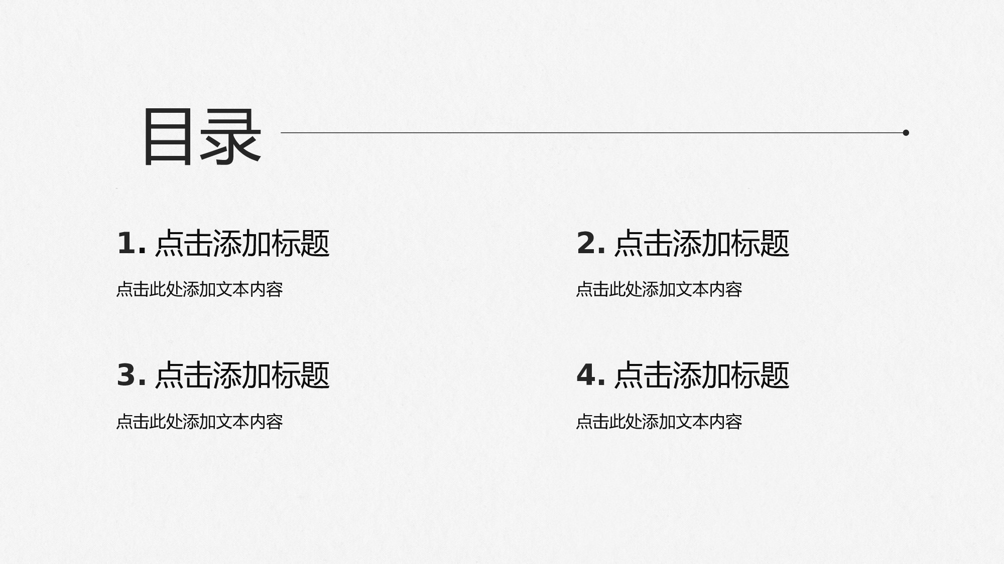 简约风 (2).pptx 第2页