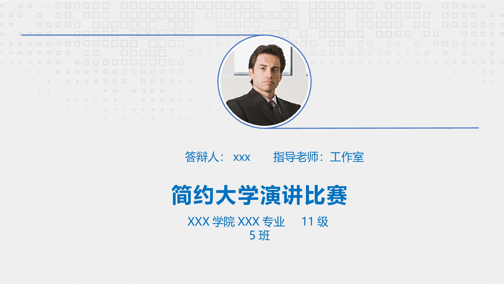 简约风 (20).pptx 第1页